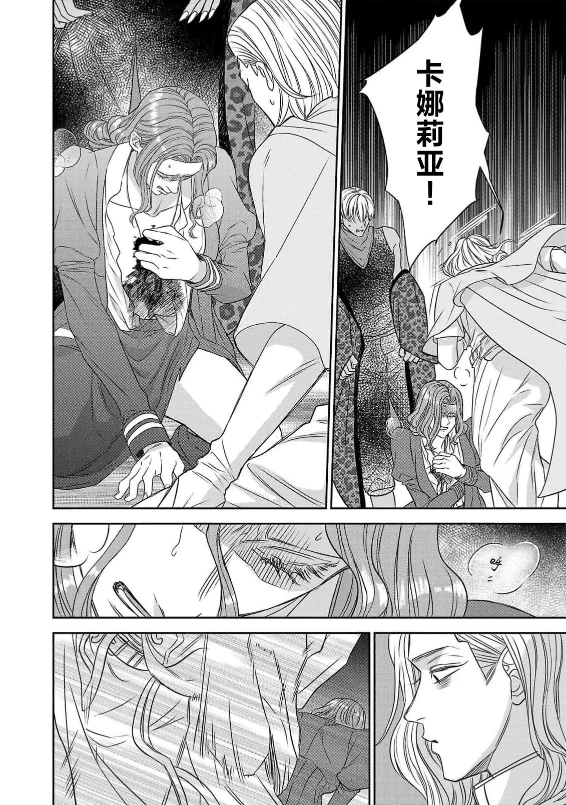 tensei seijo to shinkan wa mada ai o shiranai | 转生圣女和神官还情窦未开 1-19 page 154 - story arc sole female hentai manga - read online free