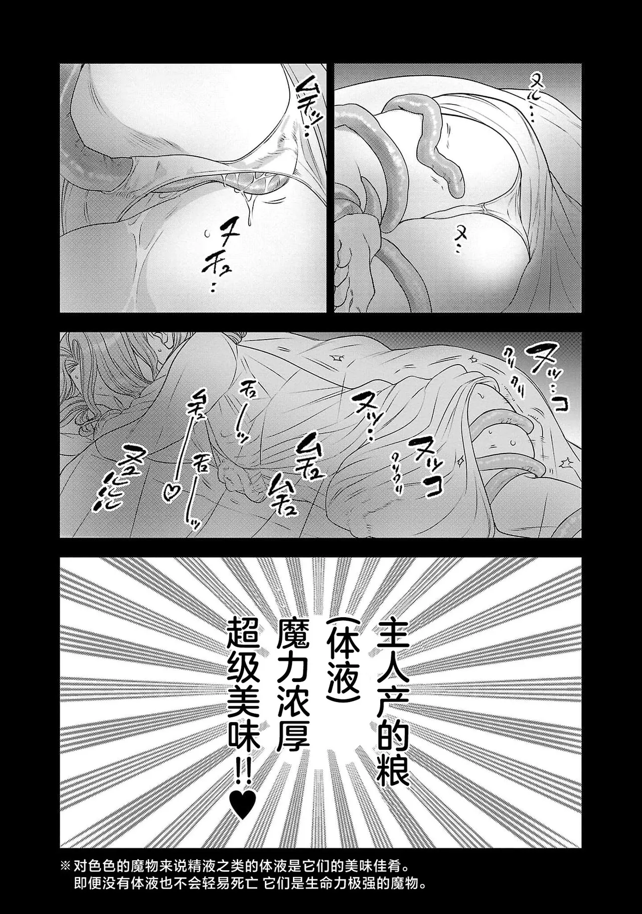 tensei seijo to shinkan wa mada ai o shiranai | 转生圣女和神官还情窦未开 1-19 page 159 - sole female sole male hentai manga - read online free