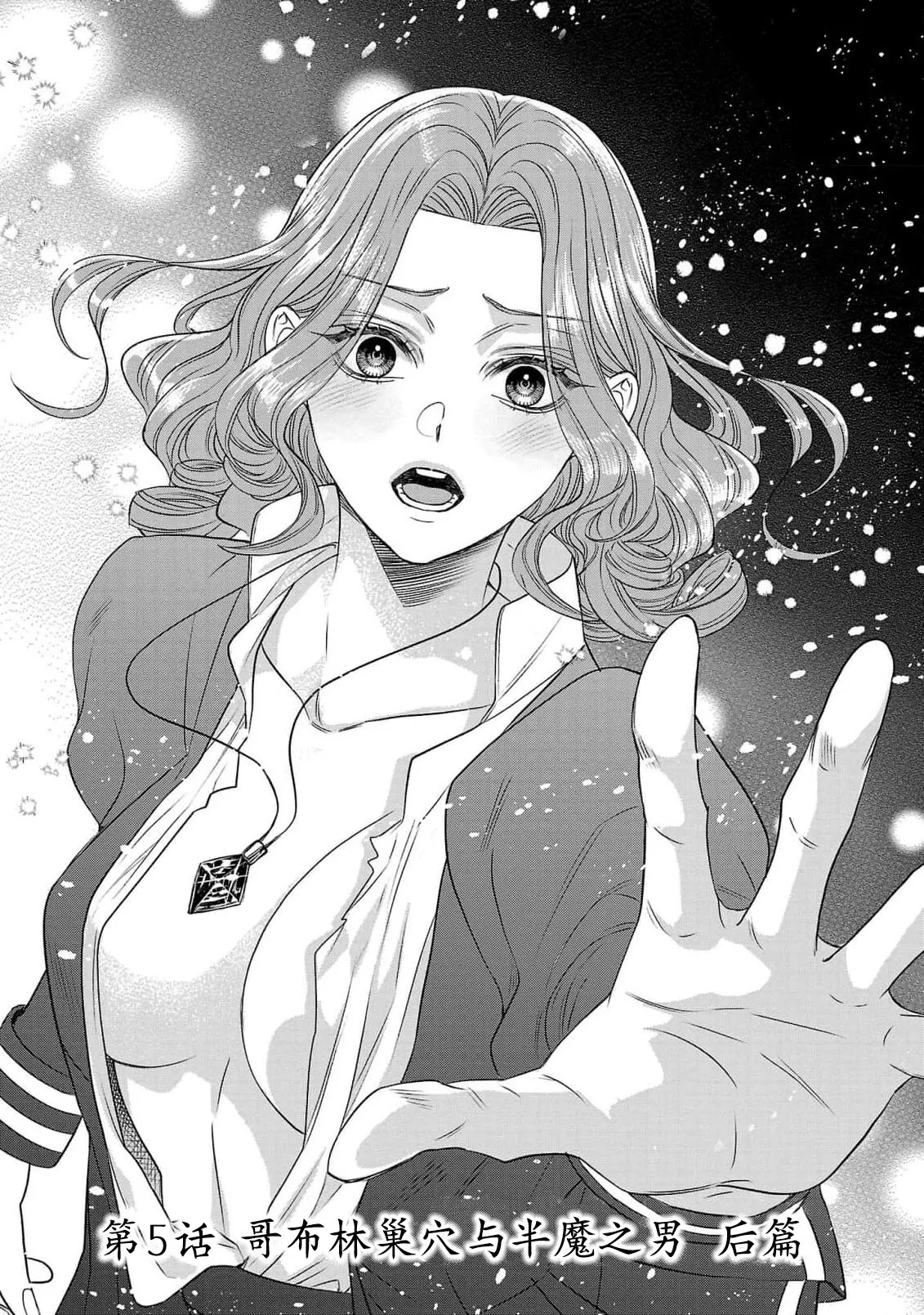 tensei seijo to shinkan wa mada ai o shiranai | 转生圣女和神官还情窦未开 1-19 page 175 - story arc sole female hentai manga - read online free