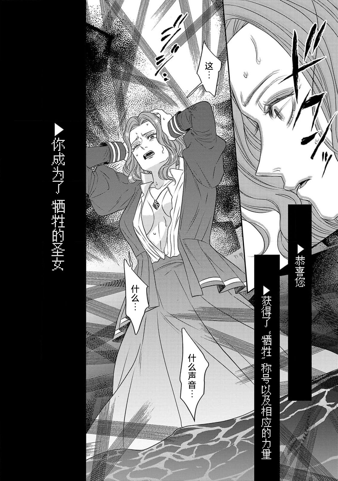 tensei seijo to shinkan wa mada ai o shiranai | 转生圣女和神官还情窦未开 1-19 page 192 - sole female sole male hentai manga - read online free