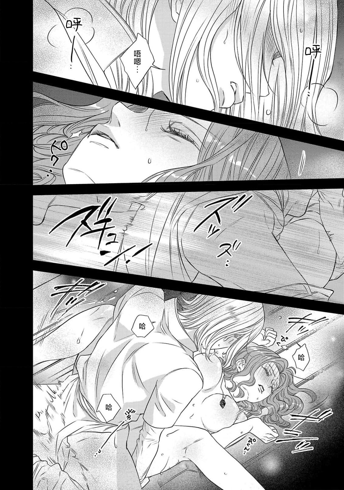 tensei seijo to shinkan wa mada ai o shiranai | 转生圣女和神官还情窦未开 1-19 page 215 - story arc sole female hentai manga - read online free