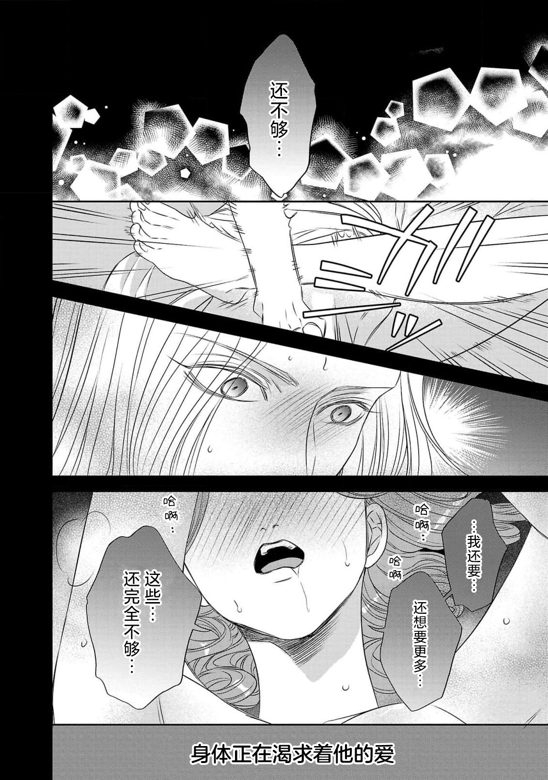tensei seijo to shinkan wa mada ai o shiranai | 转生圣女和神官还情窦未开 1-19 page 217 - story arc sole female hentai manga - read online free