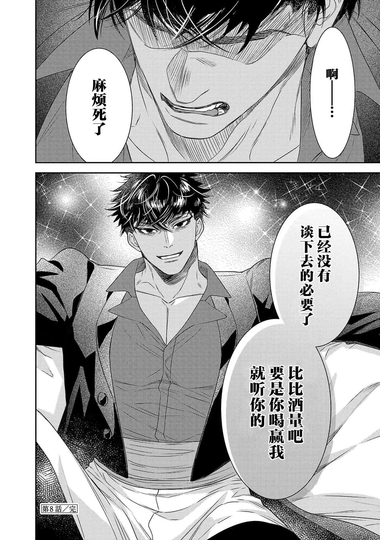 tensei seijo to shinkan wa mada ai o shiranai | 转生圣女和神官还情窦未开 1-19 page 297 - sole female sole male hentai manga - read online free