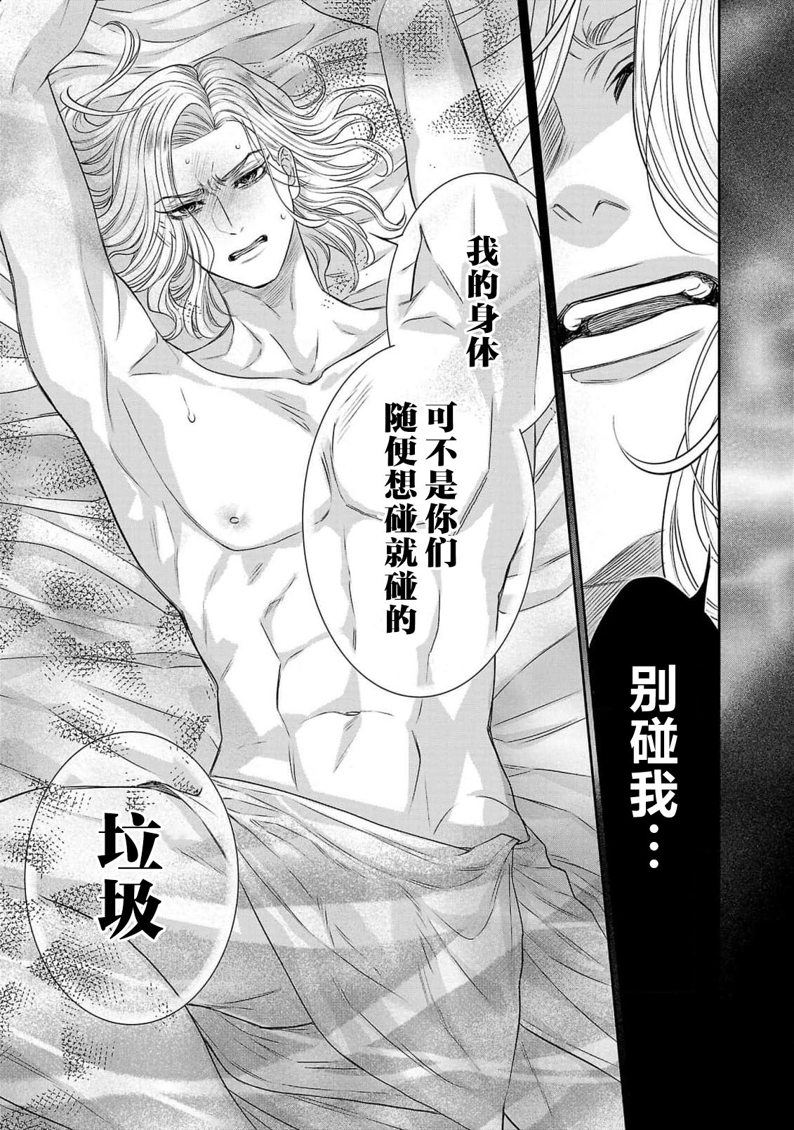 tensei seijo to shinkan wa mada ai o shiranai | 转生圣女和神官还情窦未开 1-19 page 313 - sole female sole male hentai manga - read online free