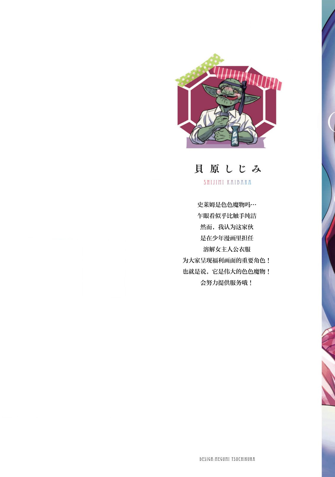 tensei seijo to shinkan wa mada ai o shiranai | 转生圣女和神官还情窦未开 1-19 page 343 - story arc sole female hentai manga - read online free