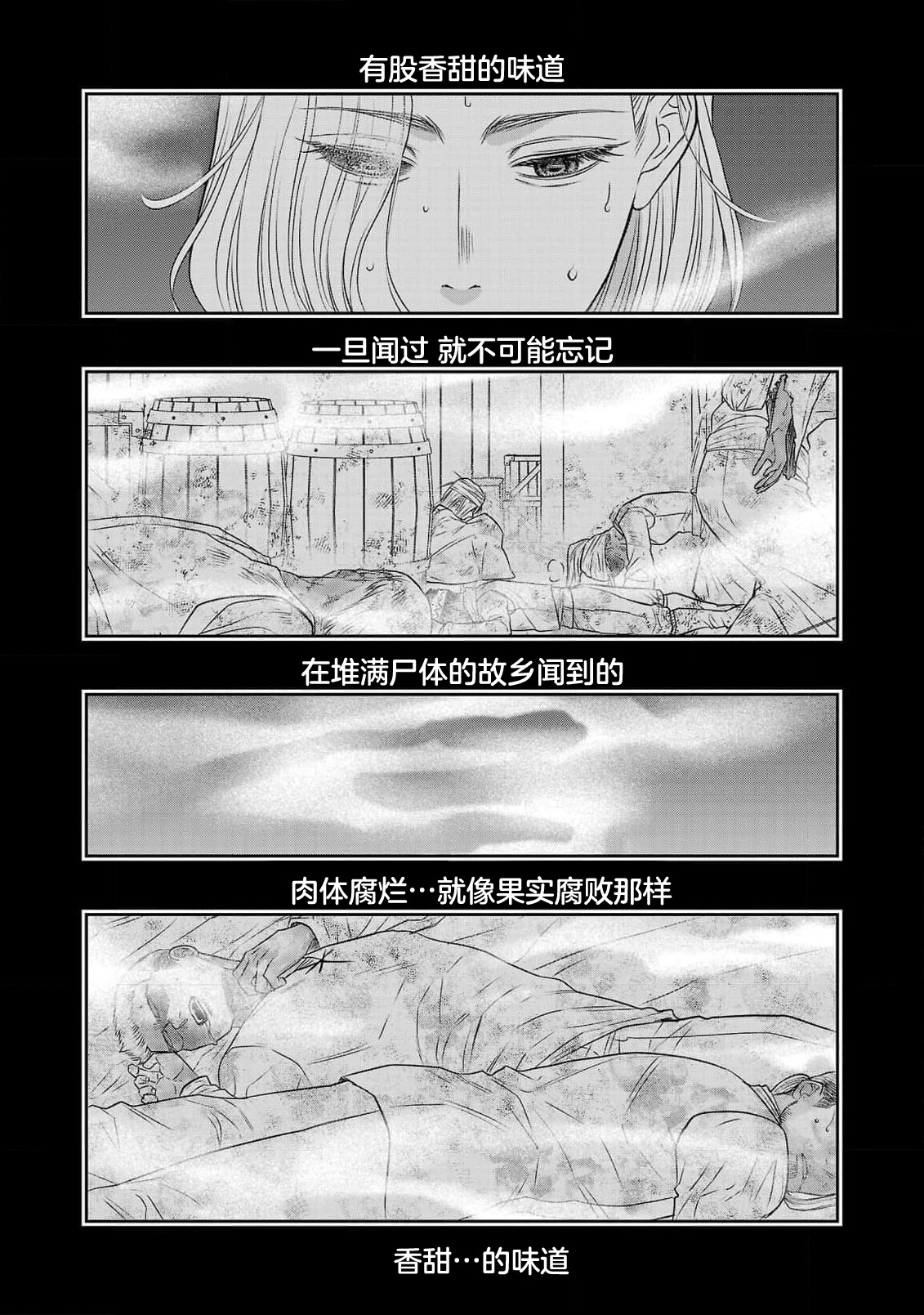 tensei seijo to shinkan wa mada ai o shiranai | 转生圣女和神官还情窦未开 1-19 page 347 - sole female sole male hentai manga - read online free