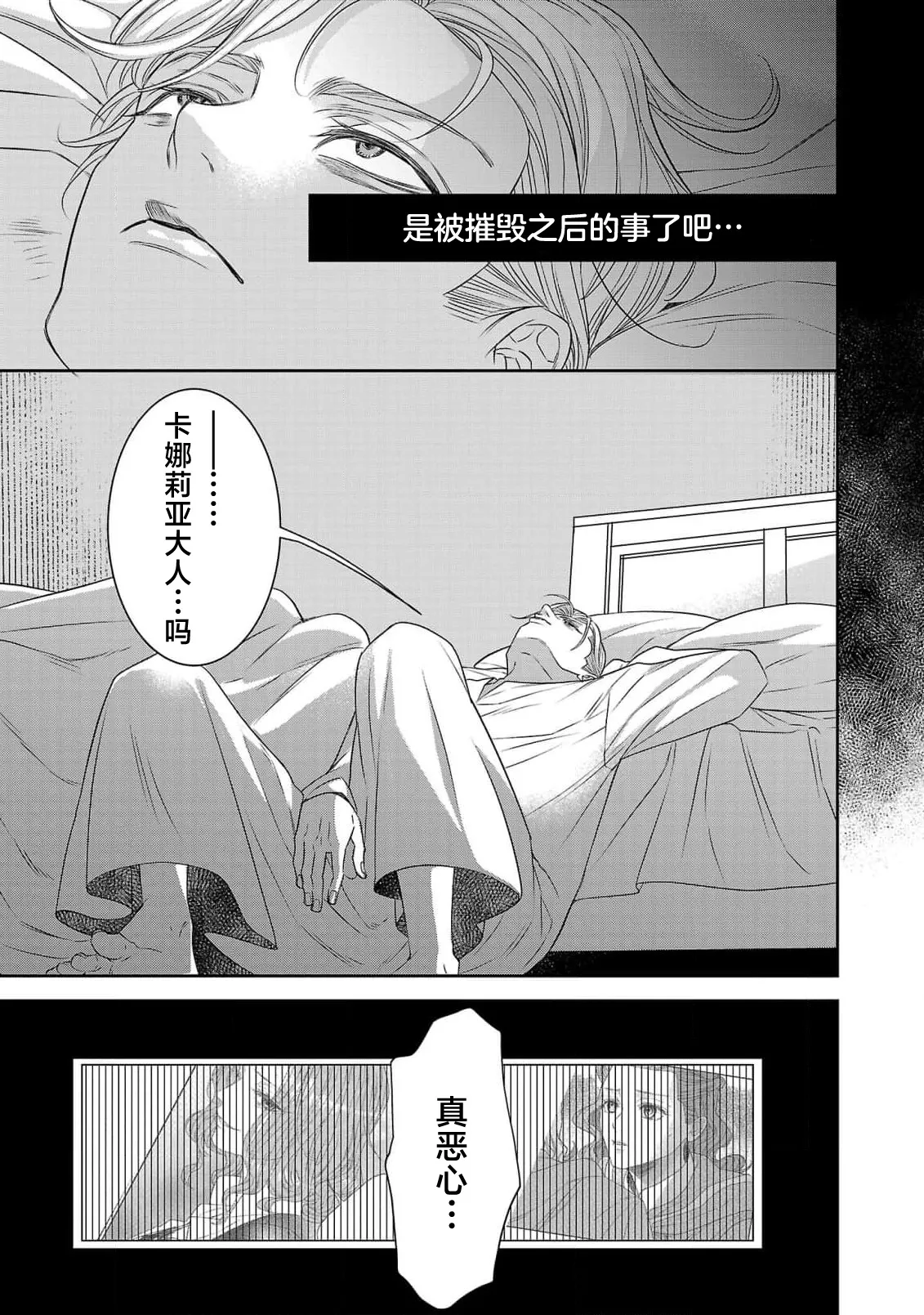 tensei seijo to shinkan wa mada ai o shiranai | 转生圣女和神官还情窦未开 1-19 page 466 - story arc sole female hentai manga - read online free