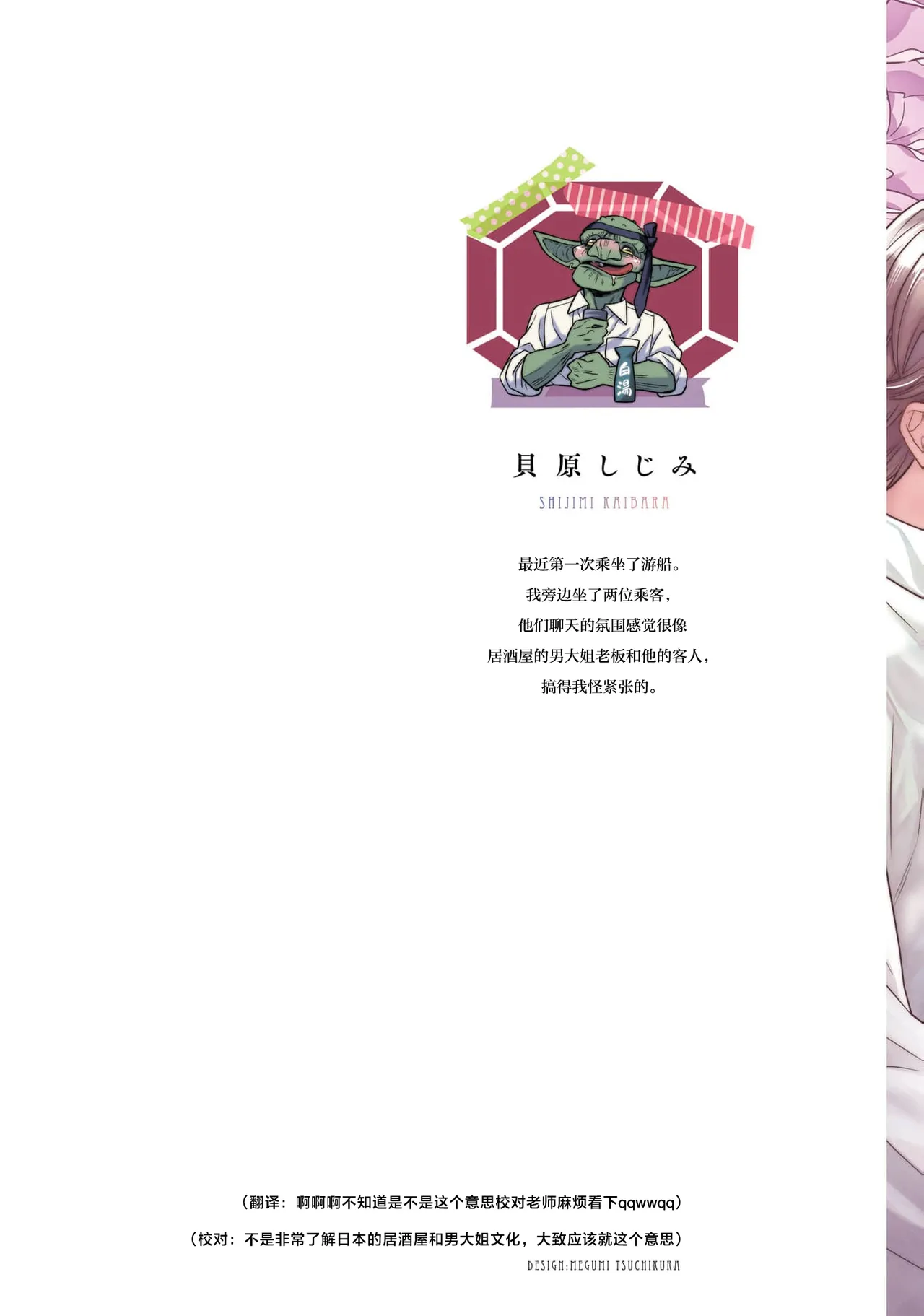 tensei seijo to shinkan wa mada ai o shiranai | 转生圣女和神官还情窦未开 1-19 page 512 - story arc sole female hentai manga - read online free