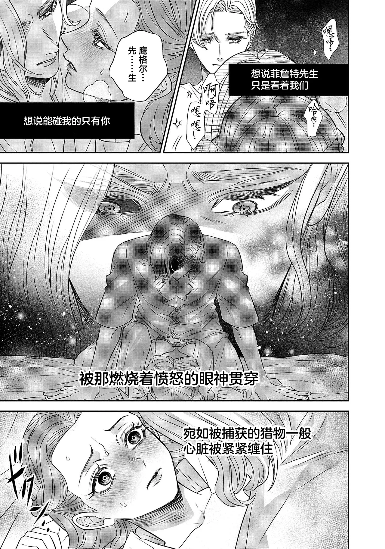 tensei seijo to shinkan wa mada ai o shiranai | 转生圣女和神官还情窦未开 1-19 page 521 - story arc sole female hentai manga - read online free