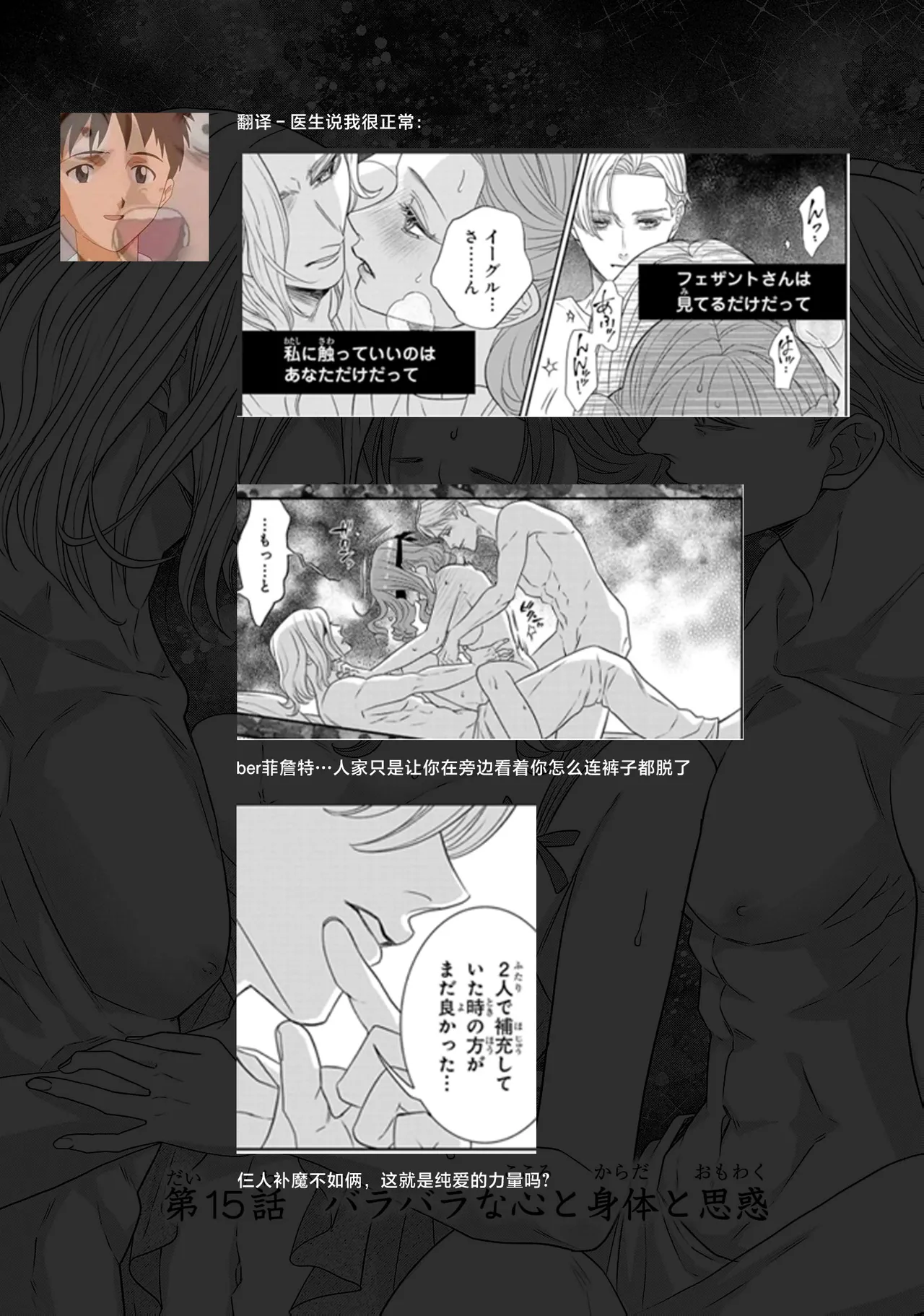 tensei seijo to shinkan wa mada ai o shiranai | 转生圣女和神官还情窦未开 1-19 page 546 - story arc sole female hentai manga - read online free