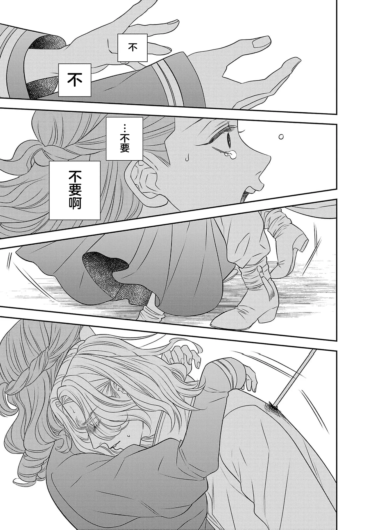 tensei seijo to shinkan wa mada ai o shiranai | 转生圣女和神官还情窦未开 1-19 page 565 - story arc sole female hentai manga - read online free