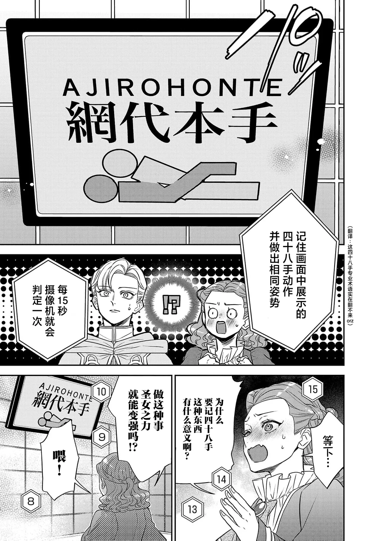 tensei seijo to shinkan wa mada ai o shiranai | 转生圣女和神官还情窦未开 1-19 page 645 - story arc sole female hentai manga - read online free