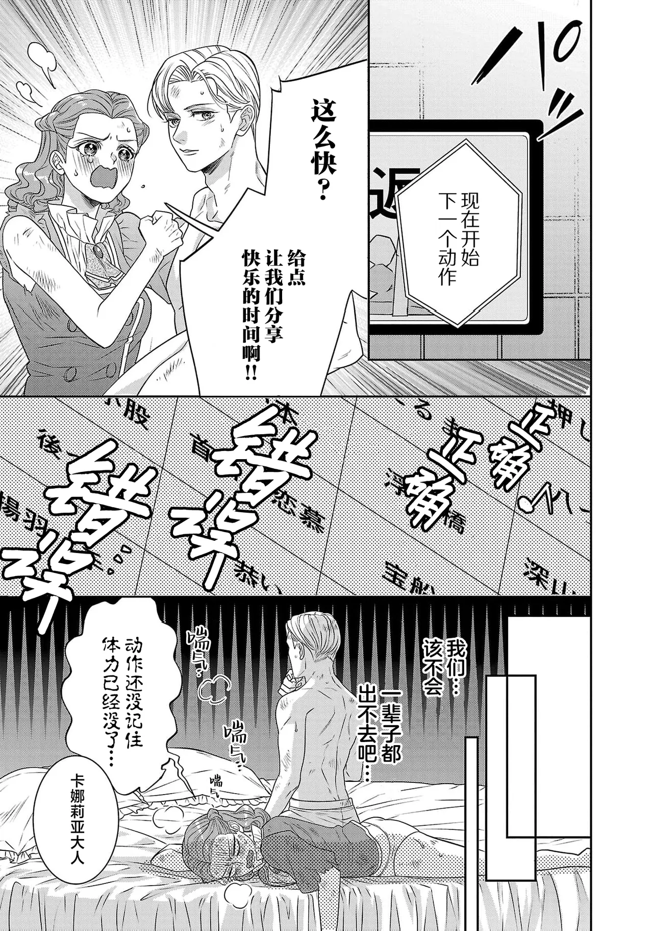 tensei seijo to shinkan wa mada ai o shiranai | 转生圣女和神官还情窦未开 1-19 page 651 - story arc sole female hentai manga - read online free