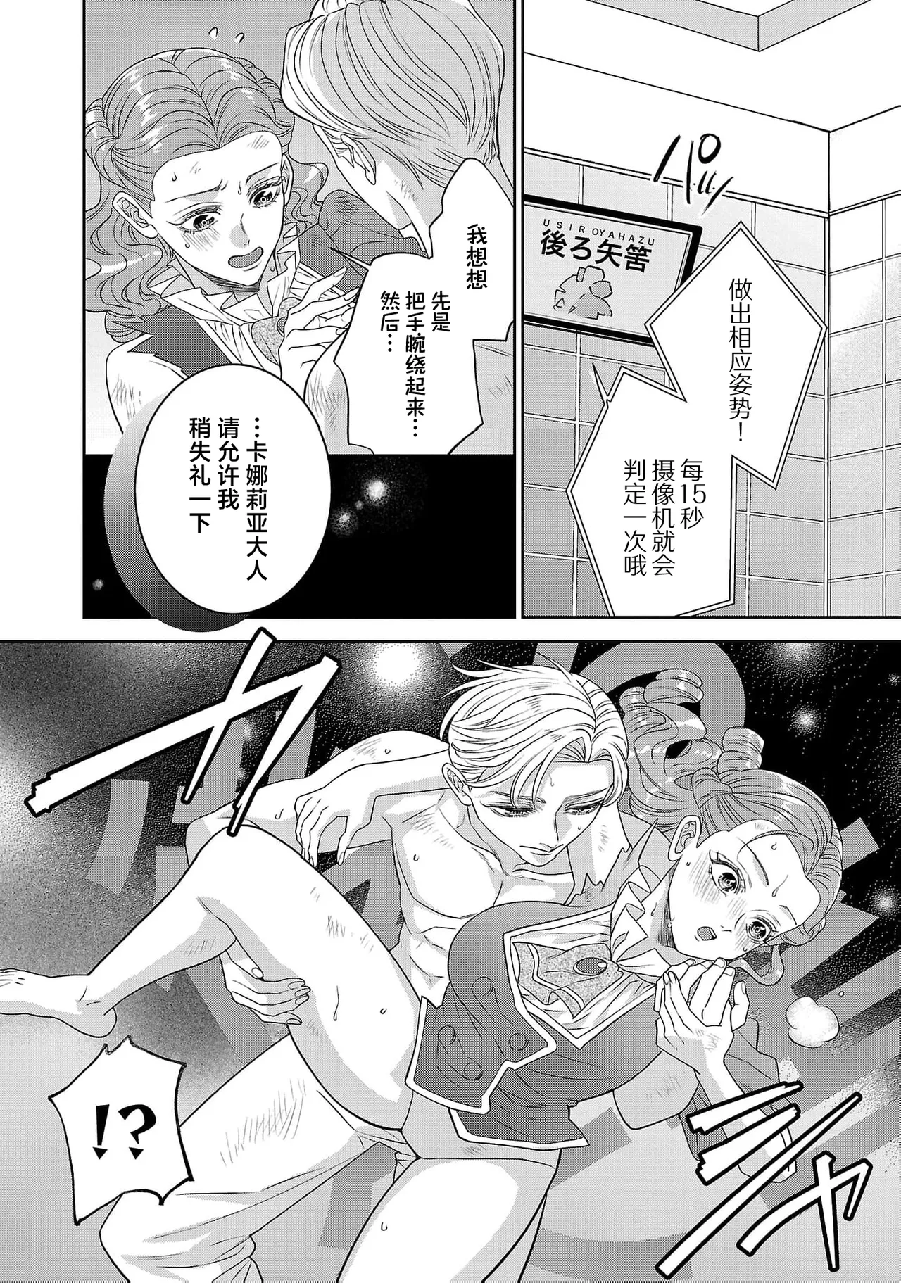 tensei seijo to shinkan wa mada ai o shiranai | 转生圣女和神官还情窦未开 1-19 page 654 - story arc sole female hentai manga - read online free