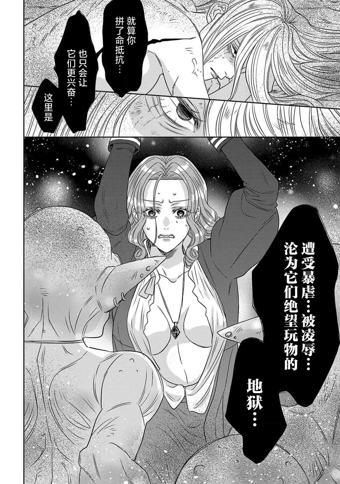 tensei seijo to shinkan wa mada ai o shiranai | 转生圣女和神官还情窦未开 1-19 page 94 - sole female sole male hentai manga - read online free
