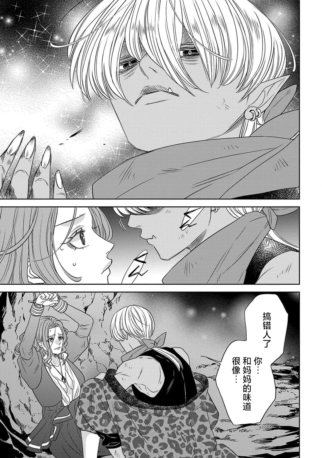 tensei seijo to shinkan wa mada ai o shiranai | 转生圣女和神官还情窦未开 1-19 page 97 - sole female sole male hentai manga - read online free