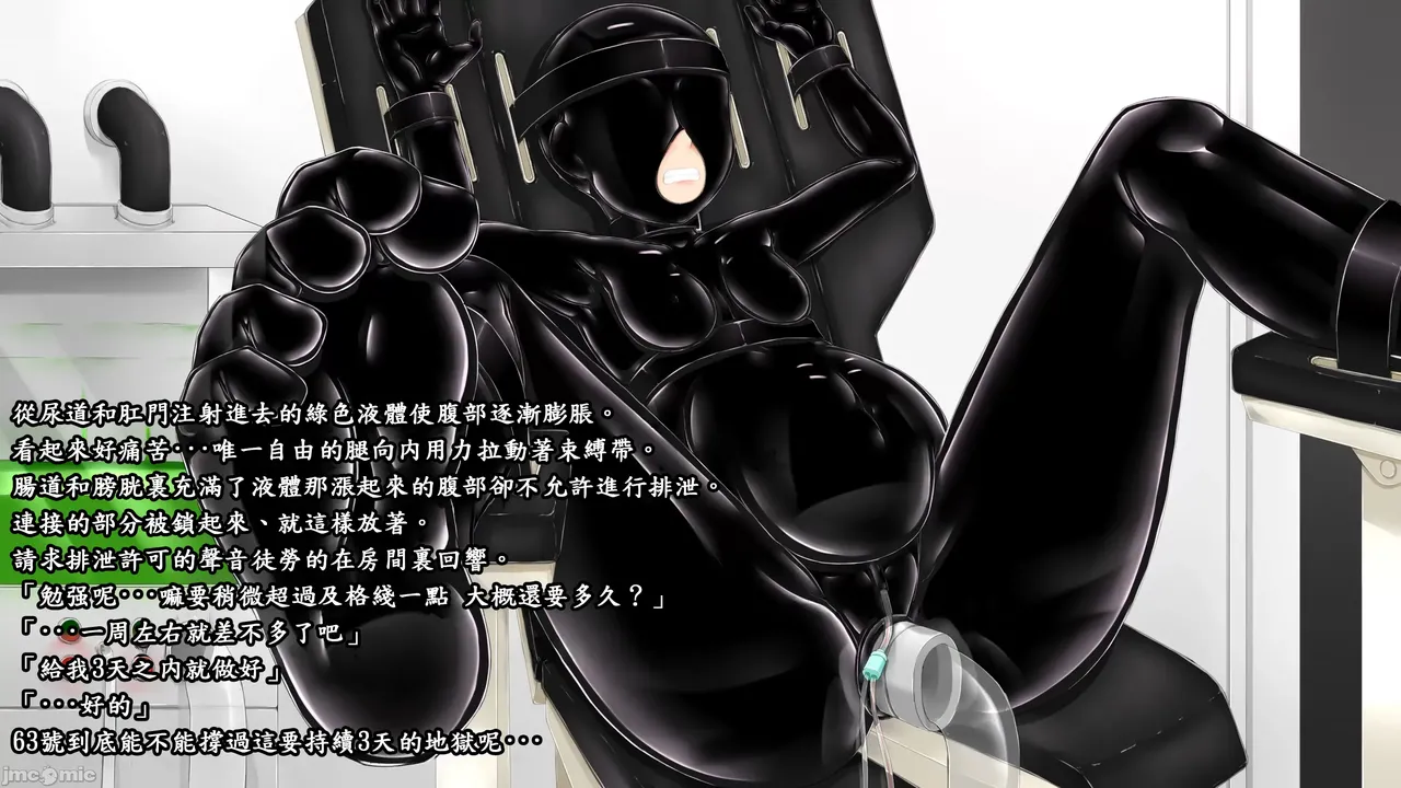 Beginning black M page 51 - latex watermarked hentai manga - read online free