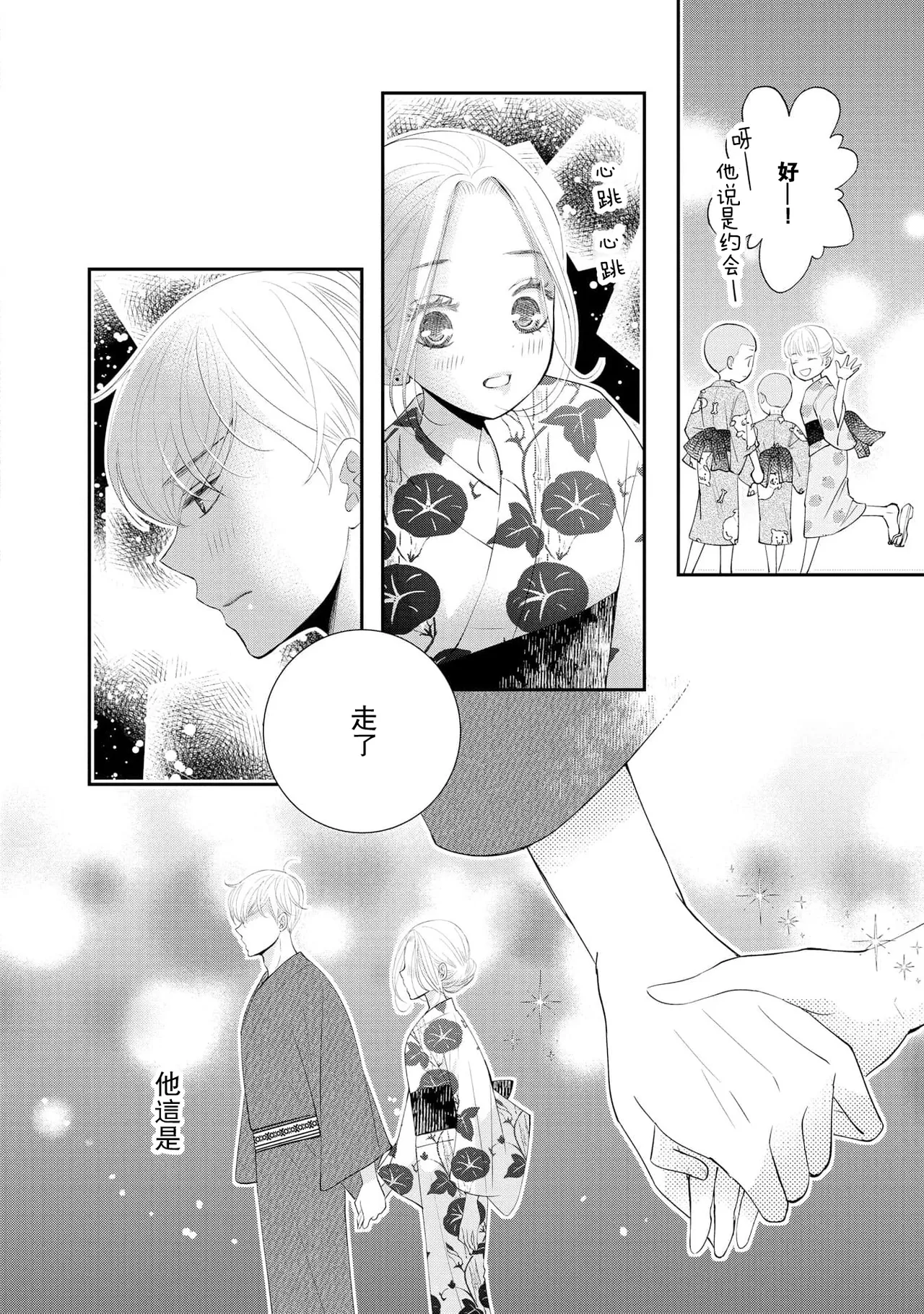 osananajimi to koisuru natsu o kitsune-sama wa, ai o usobuku | 与青梅竹马相恋的夏天 狐仙大人细说爱意 page 22 - full censorship sole female hentai manga - read online free