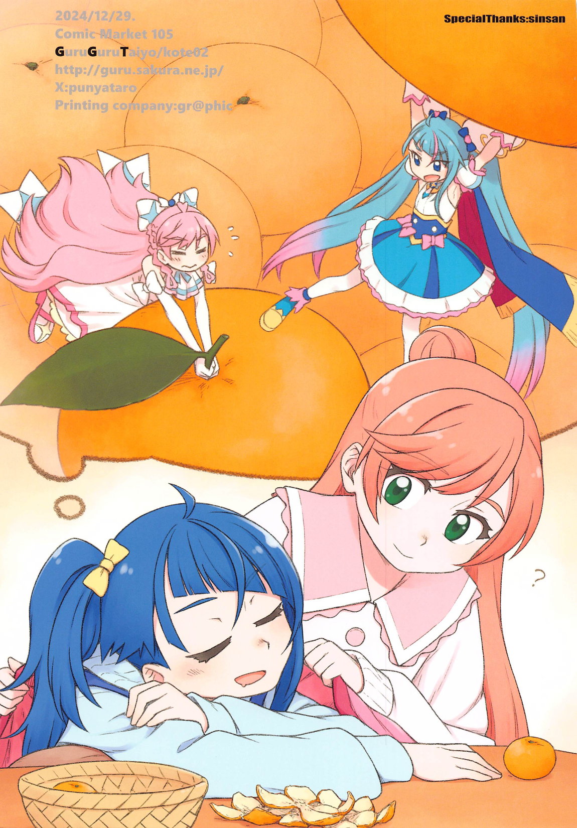 Mashiro no Naisho 3 page 31 featuring cure prism hirogaru sky precure parody - masturbation sex toys hentai manga - read online free