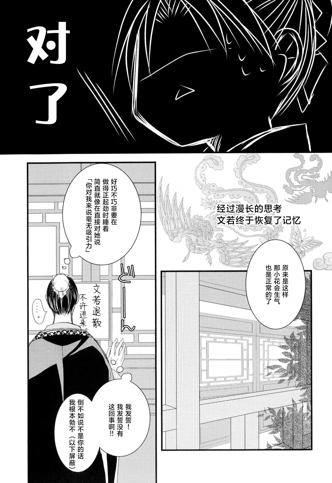 konyamonemurenai. | 今夜也无法入眠。 - Page 20