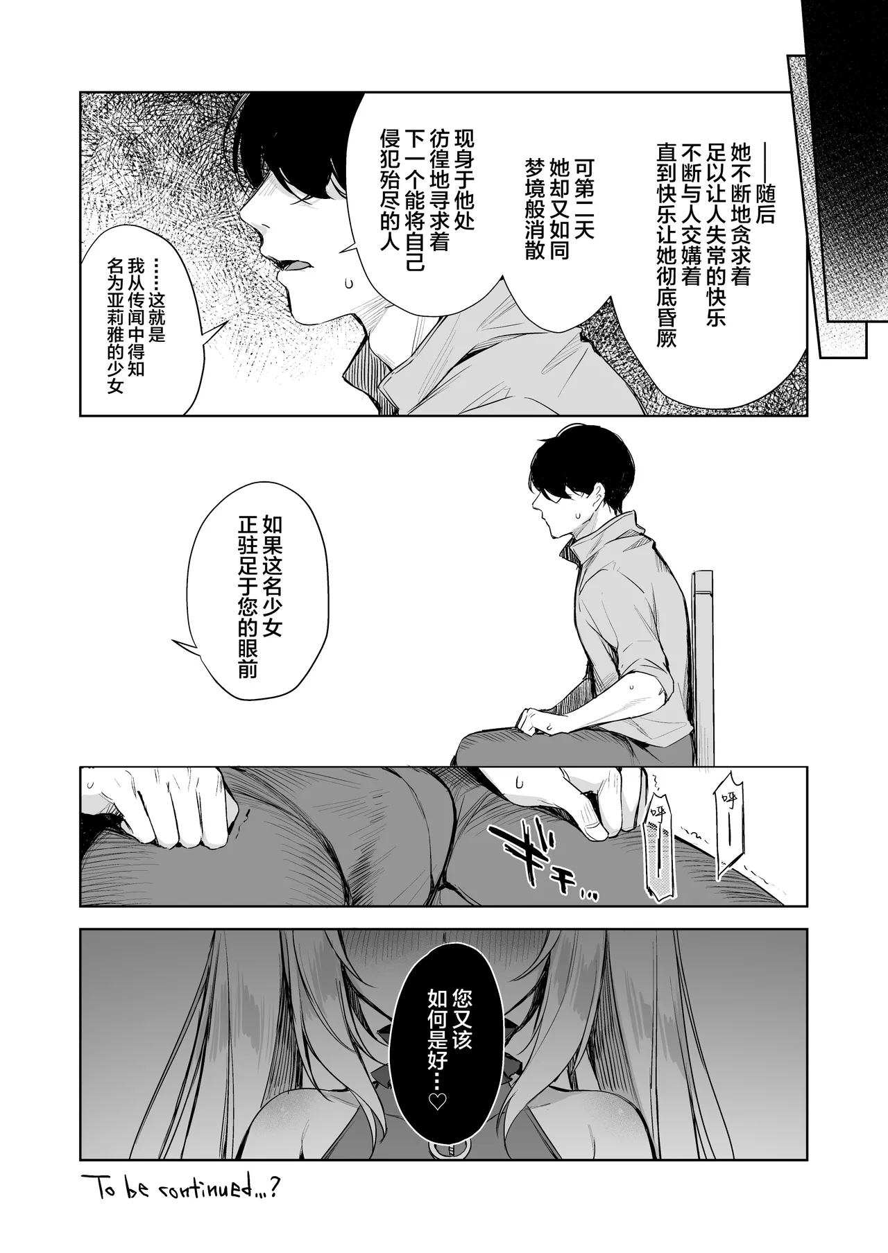 ARIA page 31 original parody - stockings sole female hentai manga - read online free