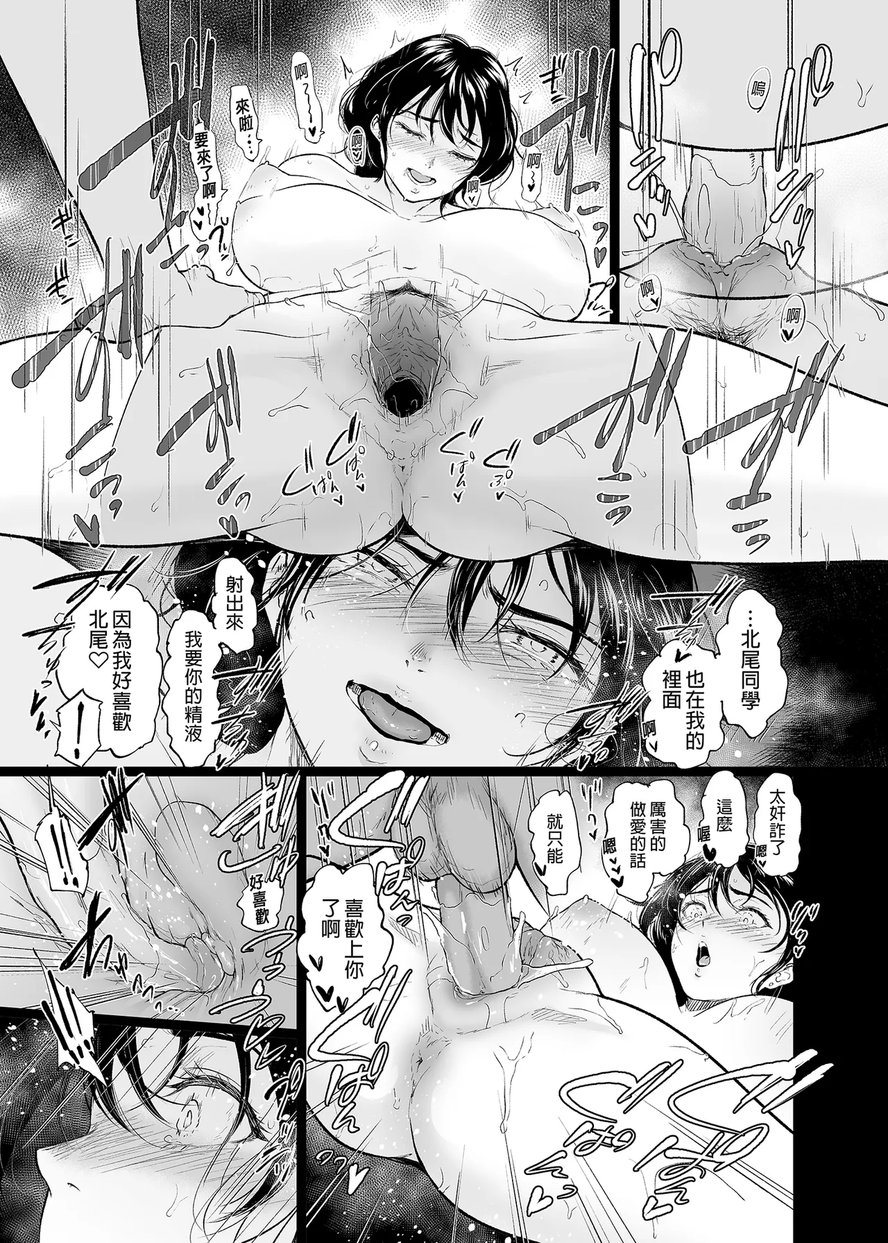 処女を散らす部屋ーキモオタの僕がクラスのギ...ャき合うこ...なった件｜滿是處女的房間～宅宅的我與班上辣妹們交歡的故事 - Page 38