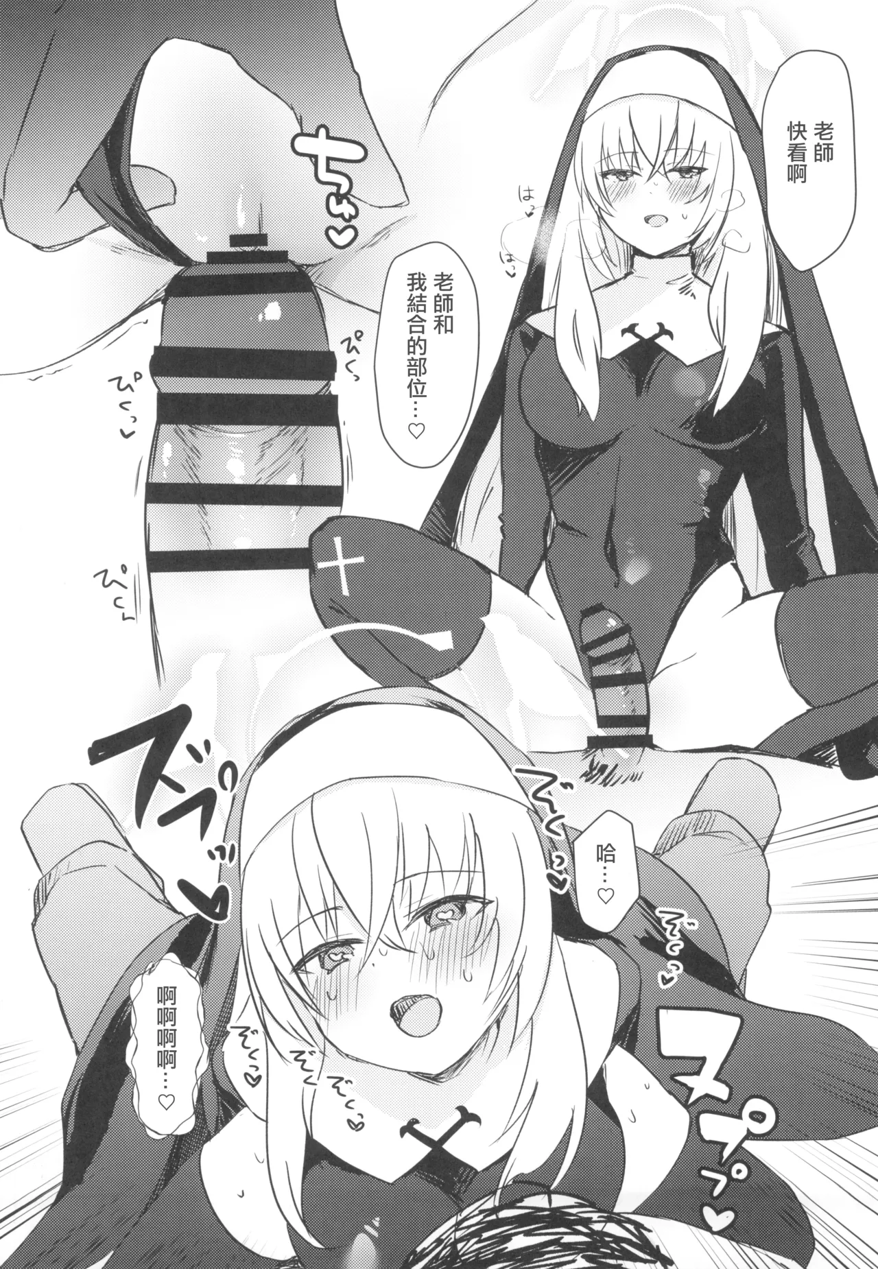 Himitsu page 11 featuring sakurako utazumi blue archive parody - sole female sole male hentai manga - read online free