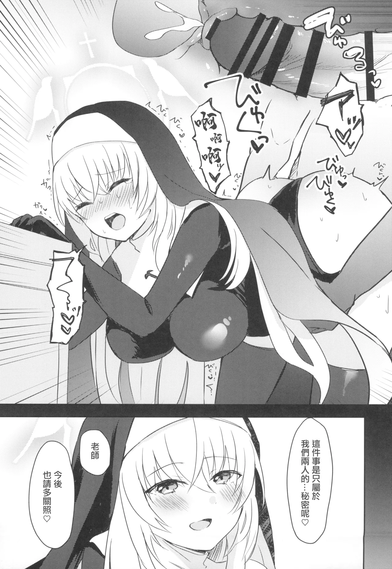 Himitsu page 17 featuring sakurako utazumi blue archive parody - sole female sole male hentai manga - read online free