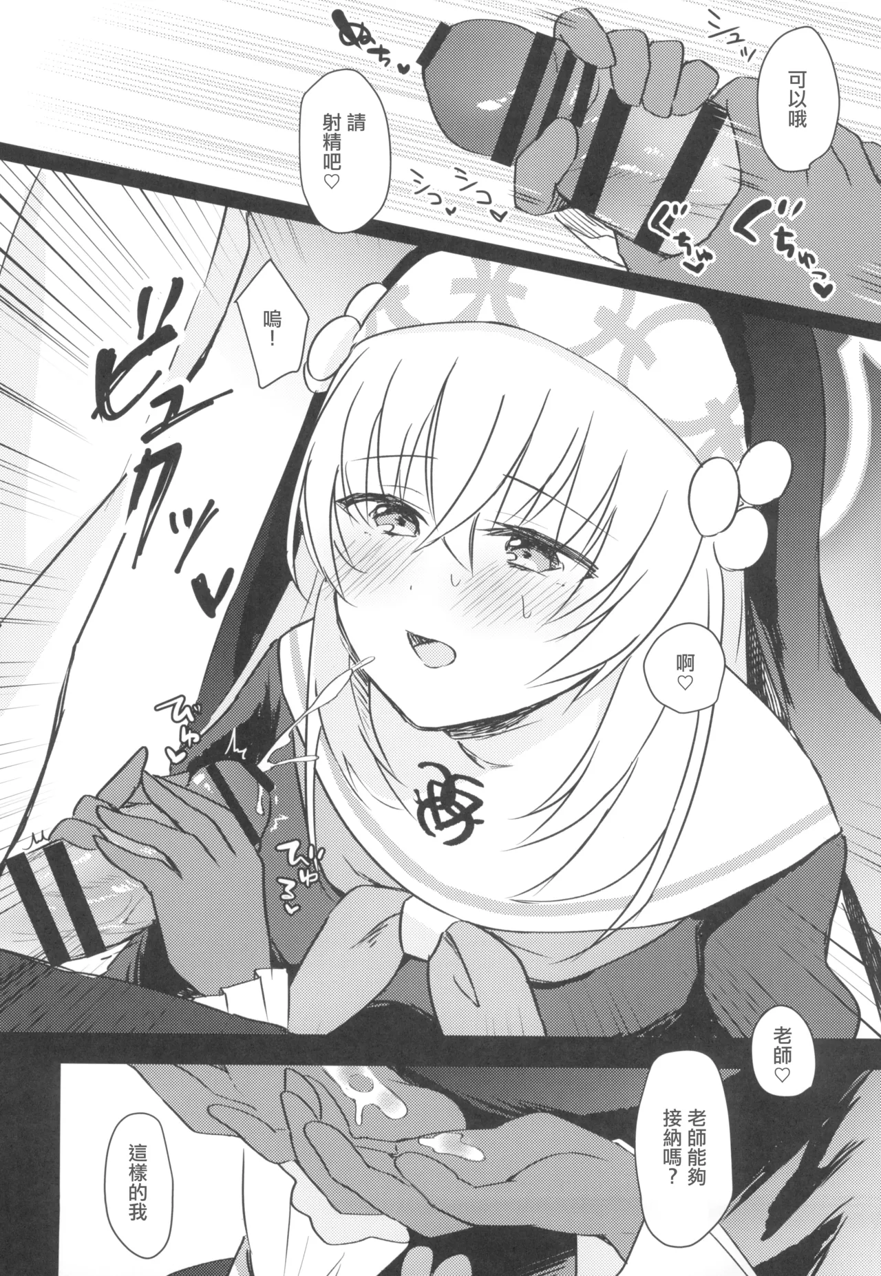 Himitsu page 9 featuring sakurako utazumi blue archive parody - sole female sole male hentai manga - read online free