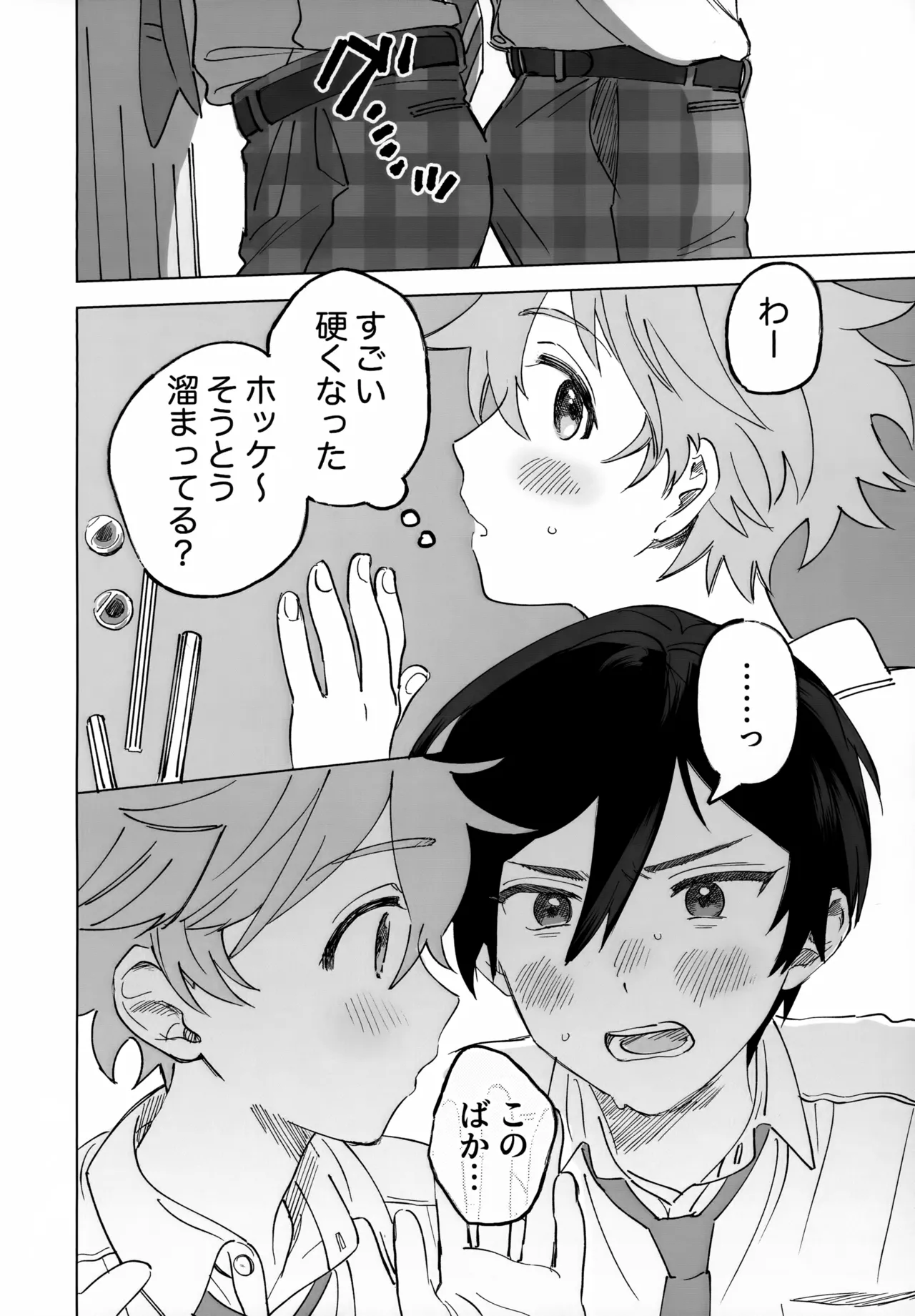 2-A, Houkago page 11 featuring subaru akehoshi ensemble stars parody - full censorship no penetration hentai manga - read online free