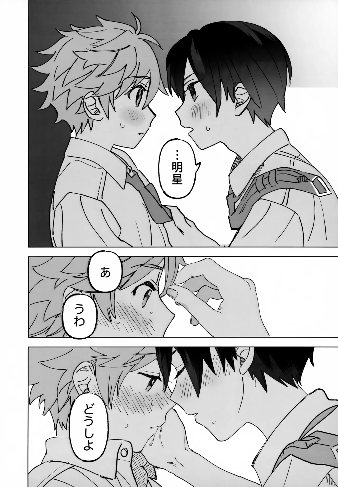 2-A, Houkago page 27 featuring subaru akehoshi ensemble stars parody - schoolboy uniform full censorship hentai manga - read online free