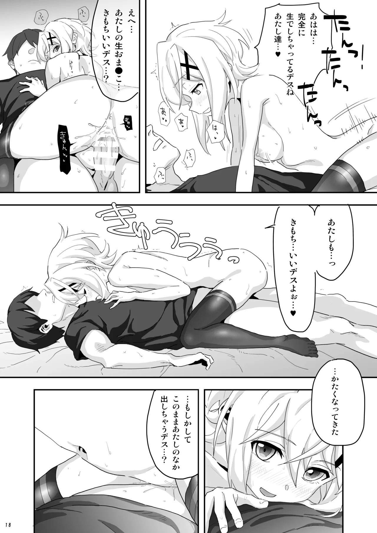 Kiri-chan to. page 17 featuring kirika akatsuki senki zesshou symphogear parody - stockings sole female hentai manga - read online free