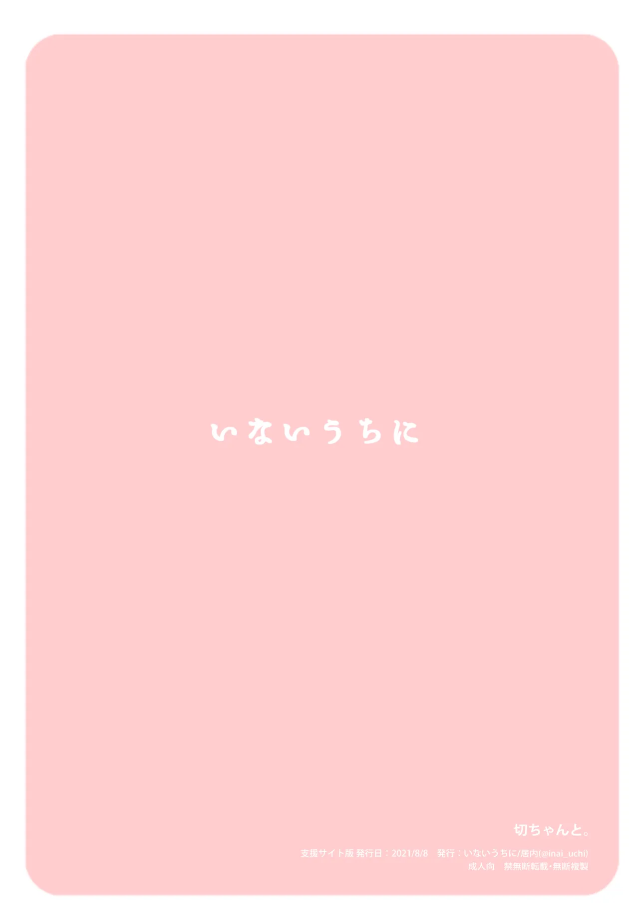 Kiri-chan to. page 22 featuring kirika akatsuki senki zesshou symphogear parody - stockings sole female hentai manga - read online free