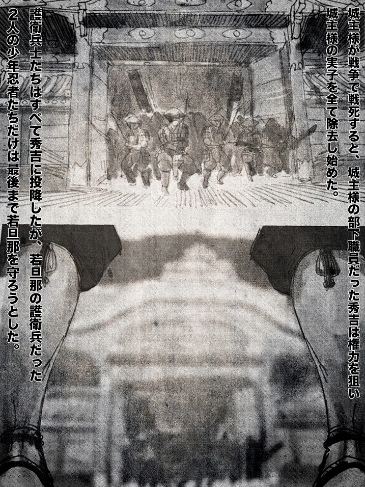 shounen ninja toubatsu - Page 2