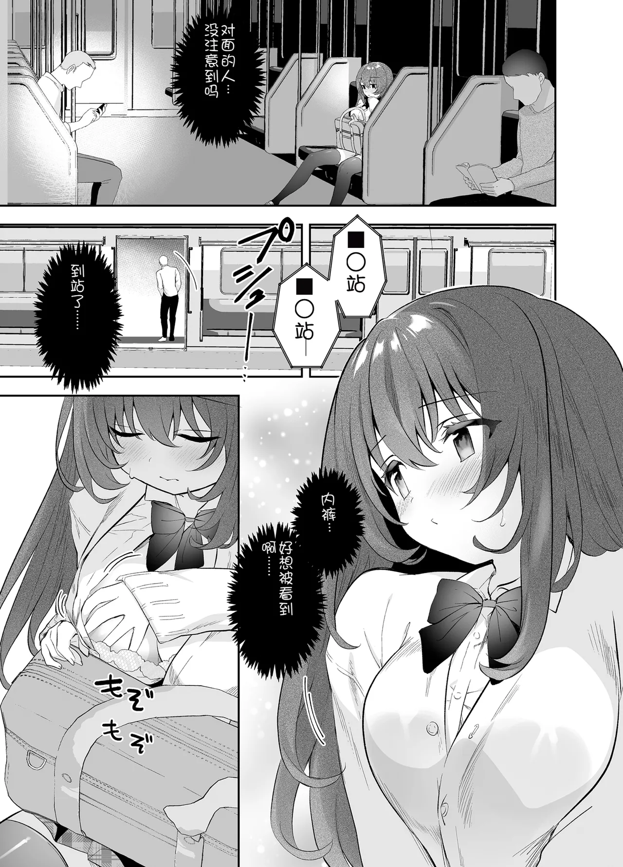 Yagai Roshutsu Hazuha-chan Hajimete no Odekake page 10 original parody - sole female rough translation hentai manga - read online free