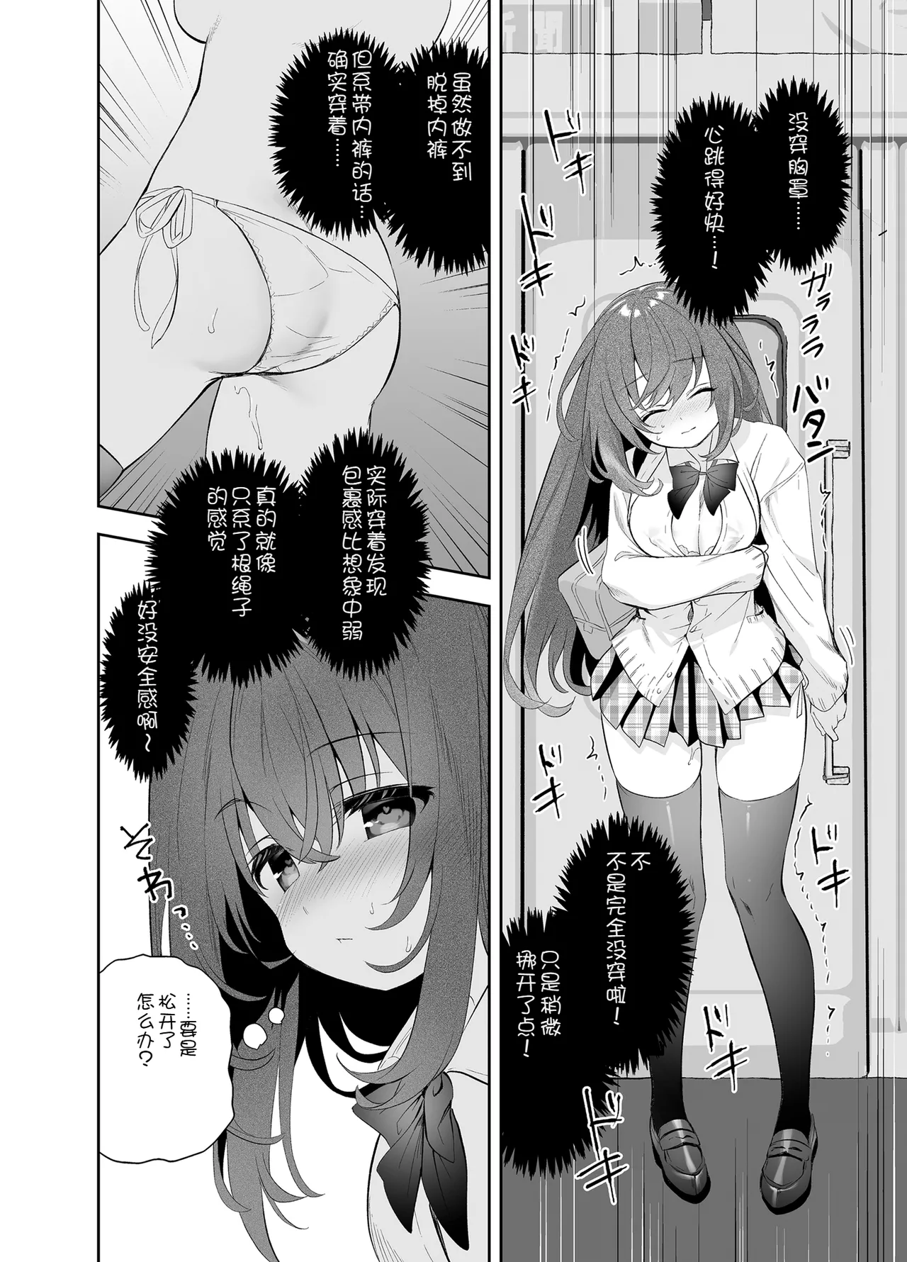 Yagai Roshutsu Hazuha-chan Hajimete no Odekake page 13 original parody - sole female rough translation hentai manga - read online free