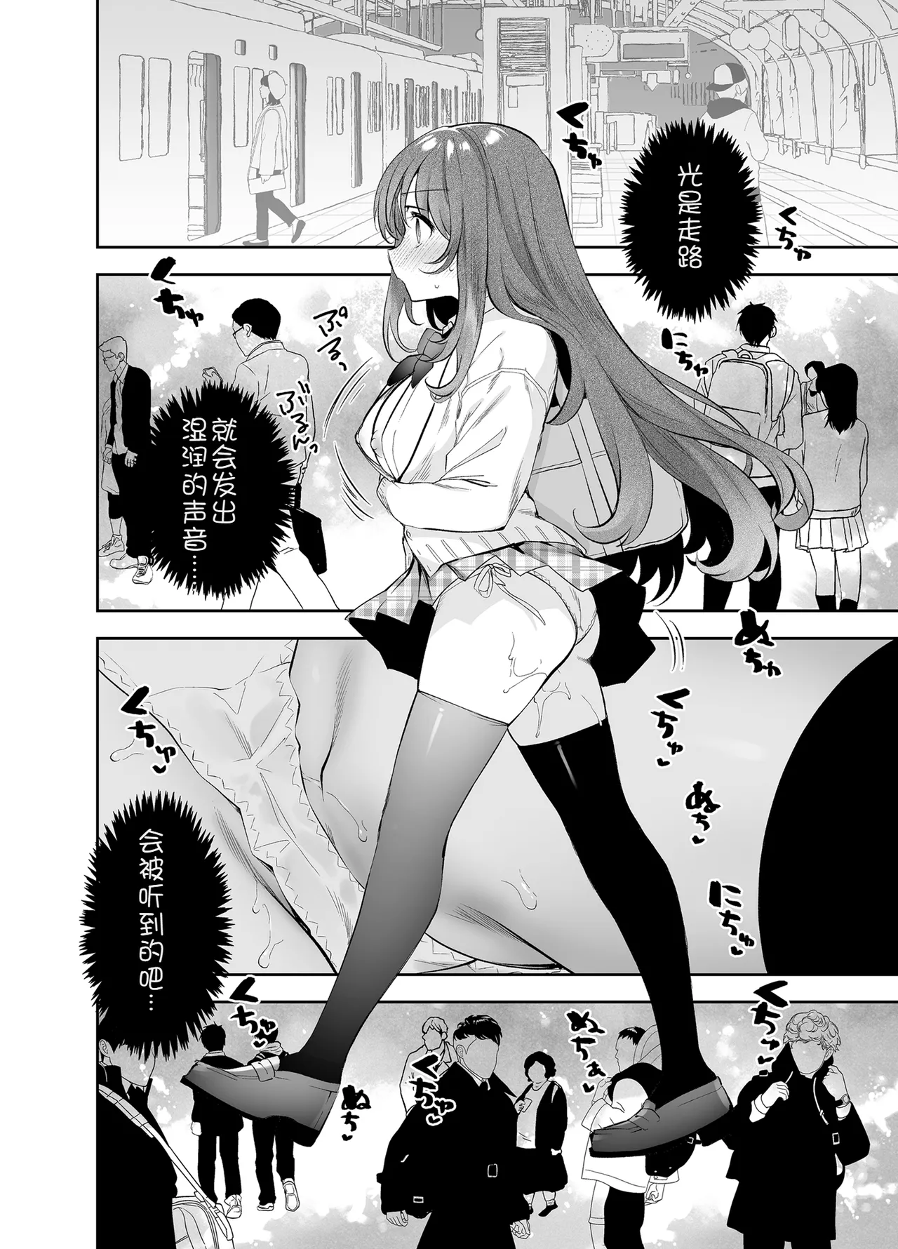 Yagai Roshutsu Hazuha-chan Hajimete no Odekake page 21 original parody - schoolgirl uniform exhibitionism hentai manga - read online free