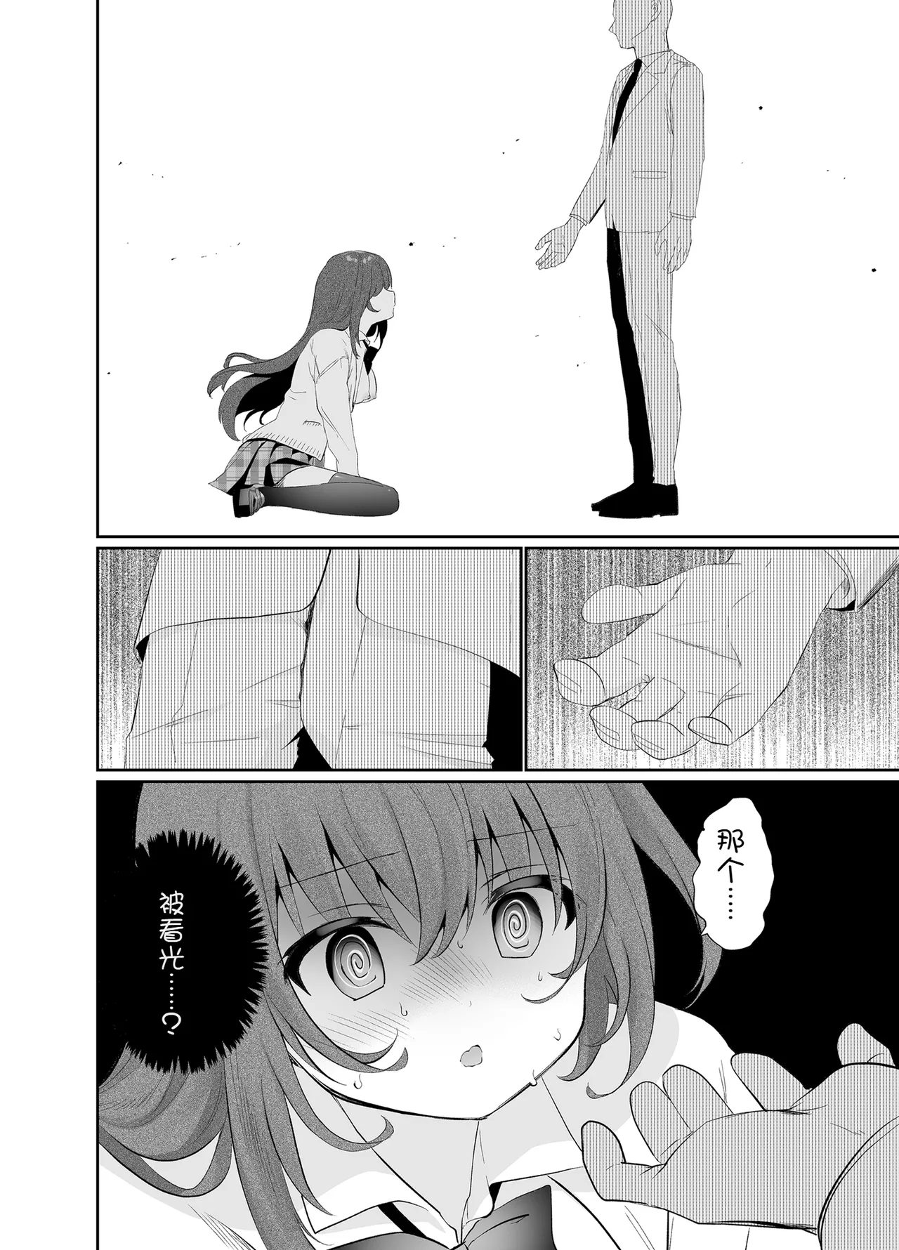 Yagai Roshutsu Hazuha-chan Hajimete no Odekake page 27 original parody - sole female rough translation hentai manga - read online free