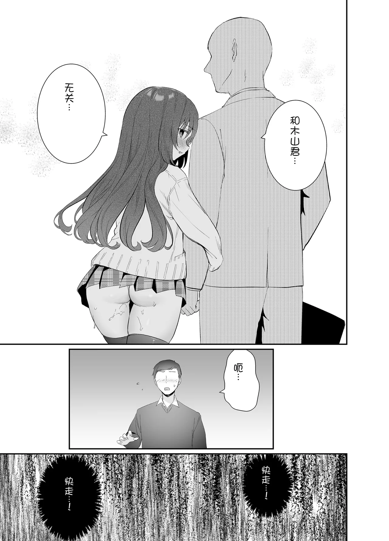 Yagai Roshutsu Hazuha-chan Hajimete no Odekake page 30 original parody - sole female rough translation hentai manga - read online free