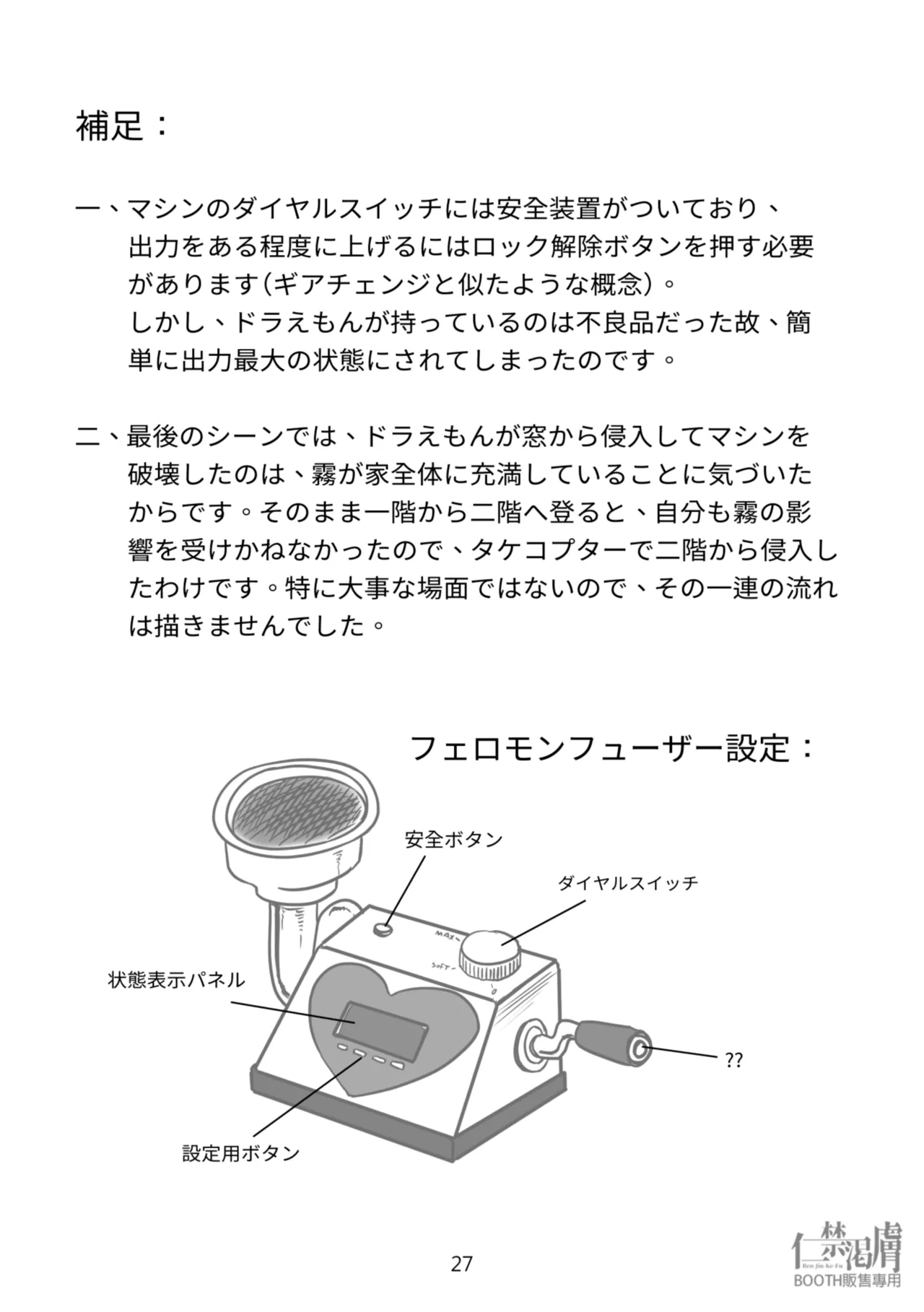 Gouda General Store page 27 featuring takeshi gouda doraemon parody - father group hentai manga - read online free