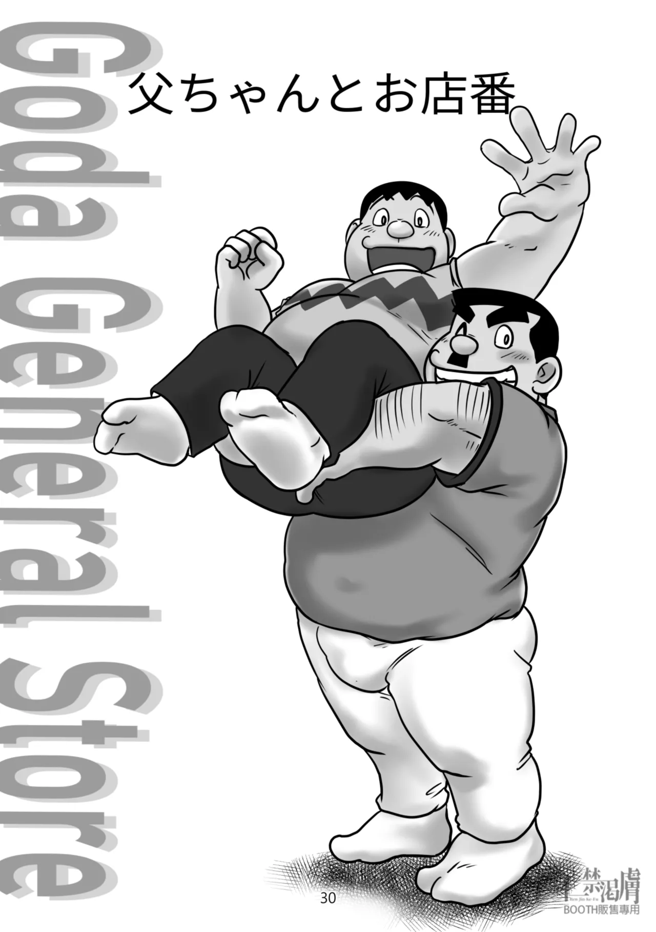 Gouda General Store page 30 featuring nobisuke nobi doraemon parody - group anal hentai manga - read online free