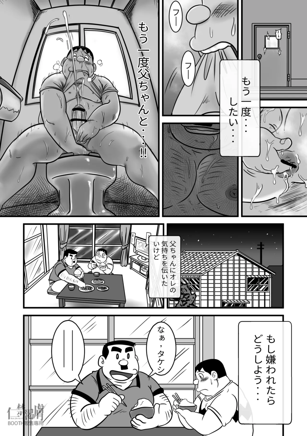Gouda General Store page 32 featuring nobisuke nobi doraemon parody - group anal hentai manga - read online free