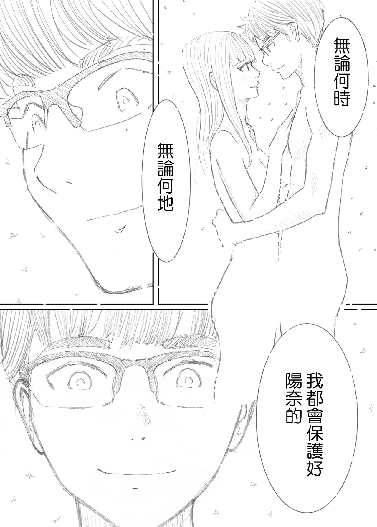 Hadan no Kizuna page 109 original parody - blowjob netorare hentai manga - read online free