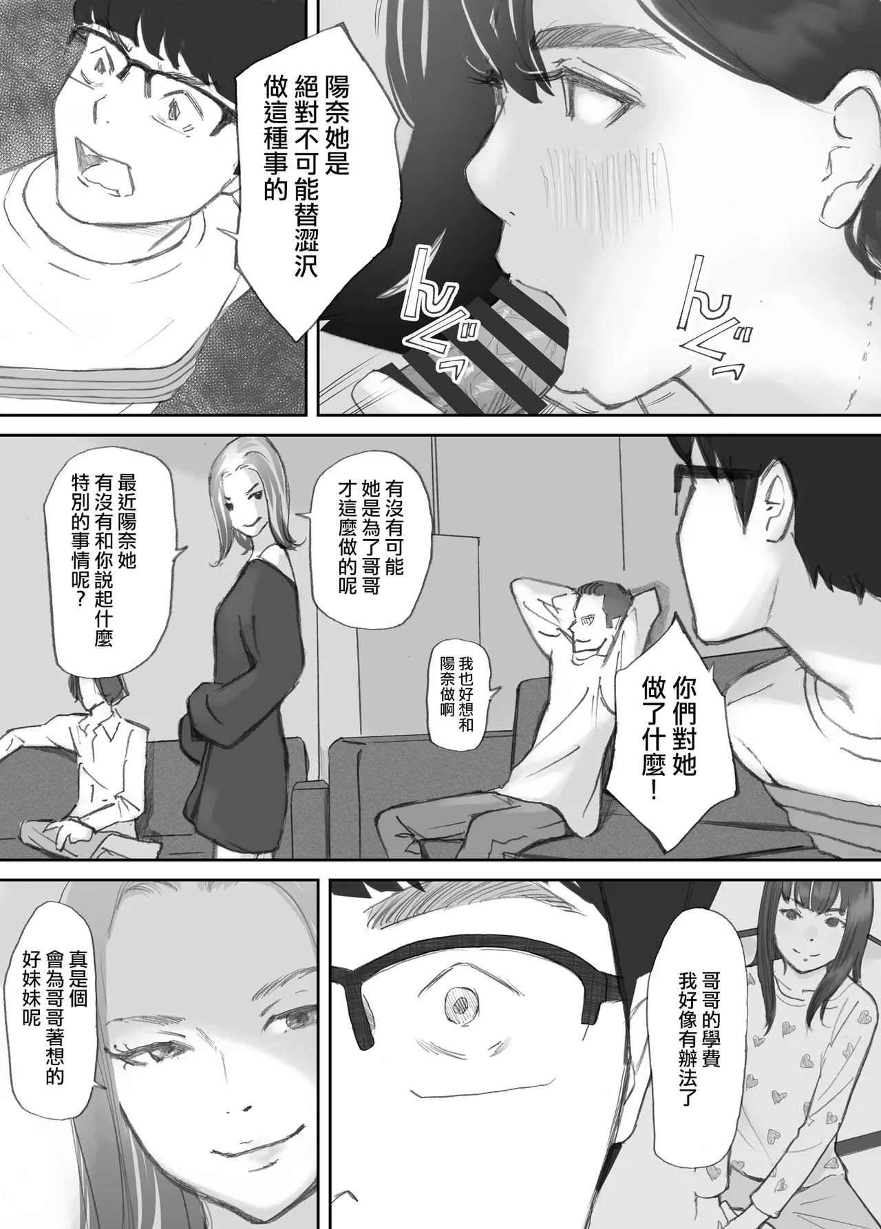 Hadan no Kizuna page 135 original parody - pregnant netorare hentai manga - read online free