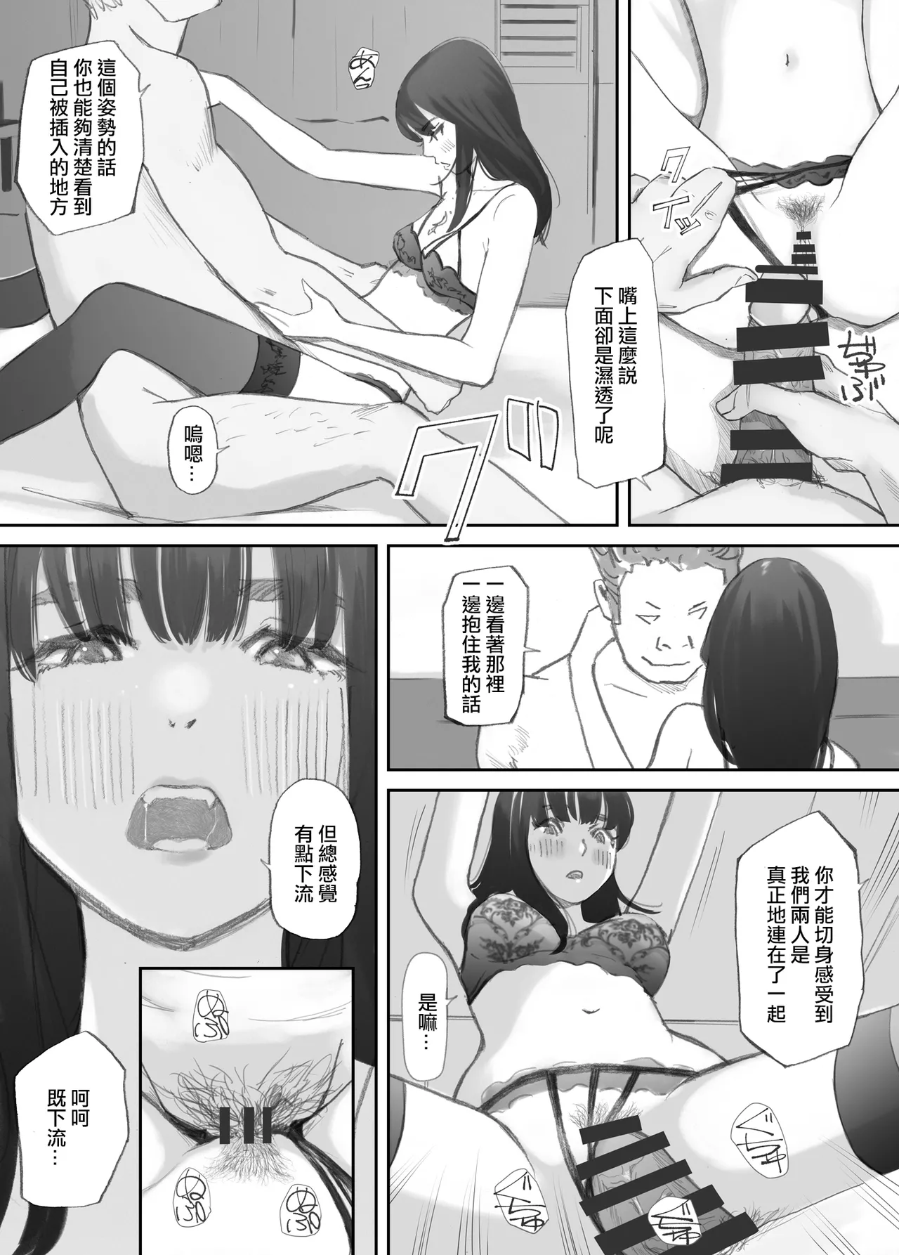 Hadan no Kizuna - Page 139