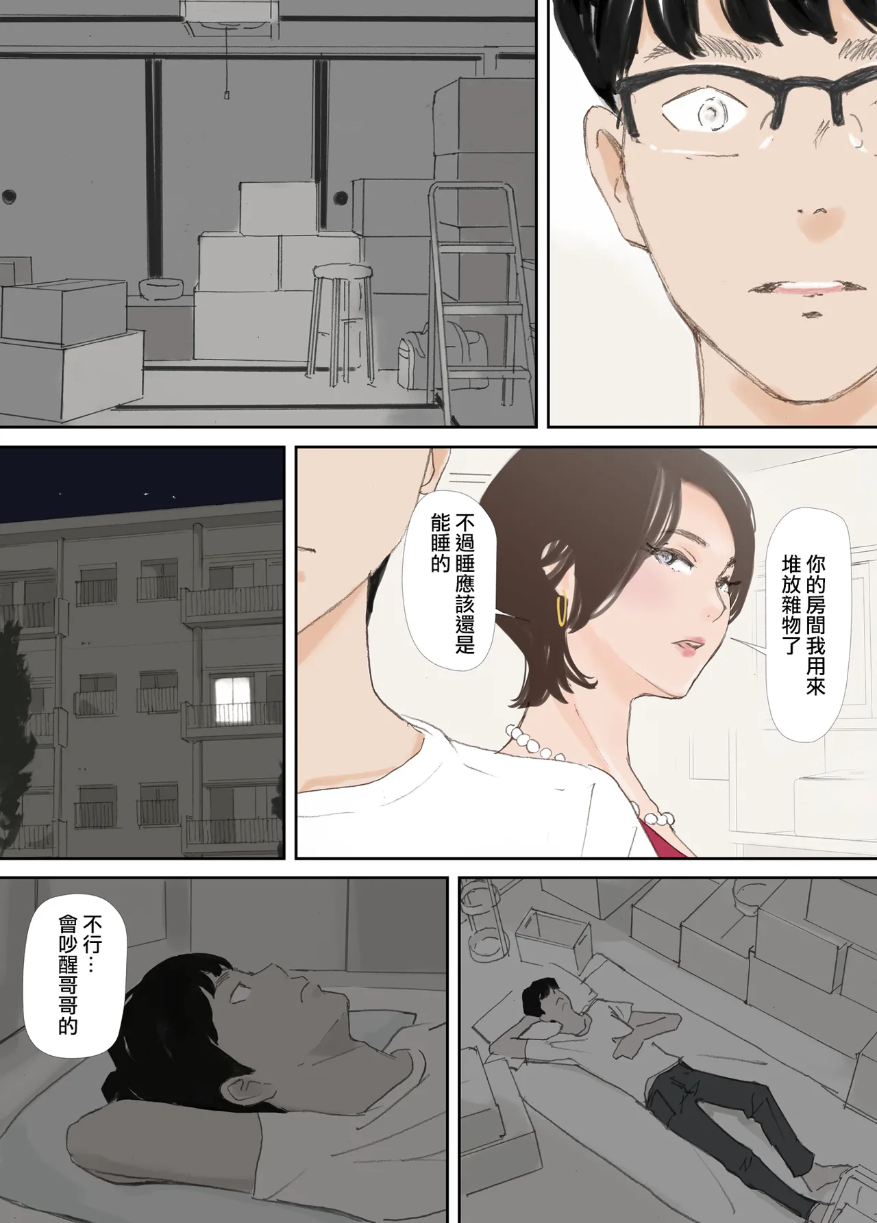 Hadan no Kizuna page 165 original parody - blowjob netorare hentai manga - read online free