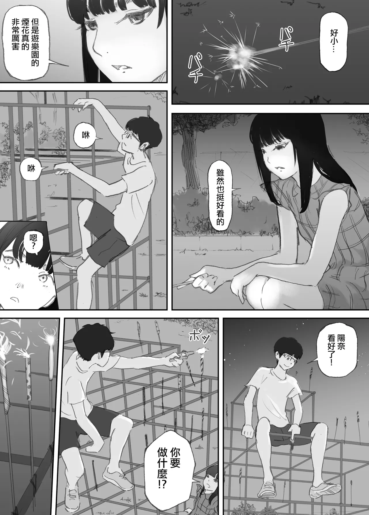 Hadan no Kizuna page 28 original parody - blowjob netorare hentai manga - read online free