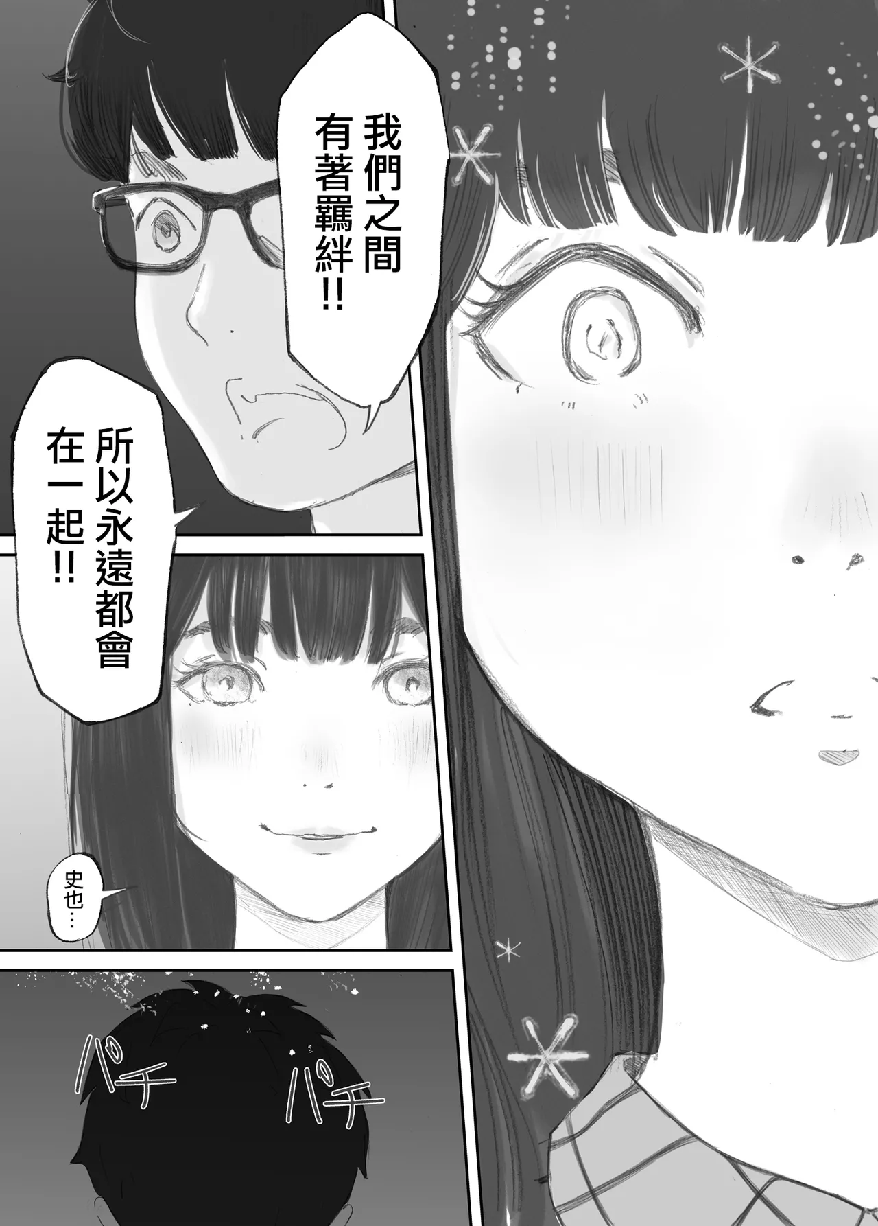 Hadan no Kizuna page 30 original parody - pregnant netorare hentai manga - read online free