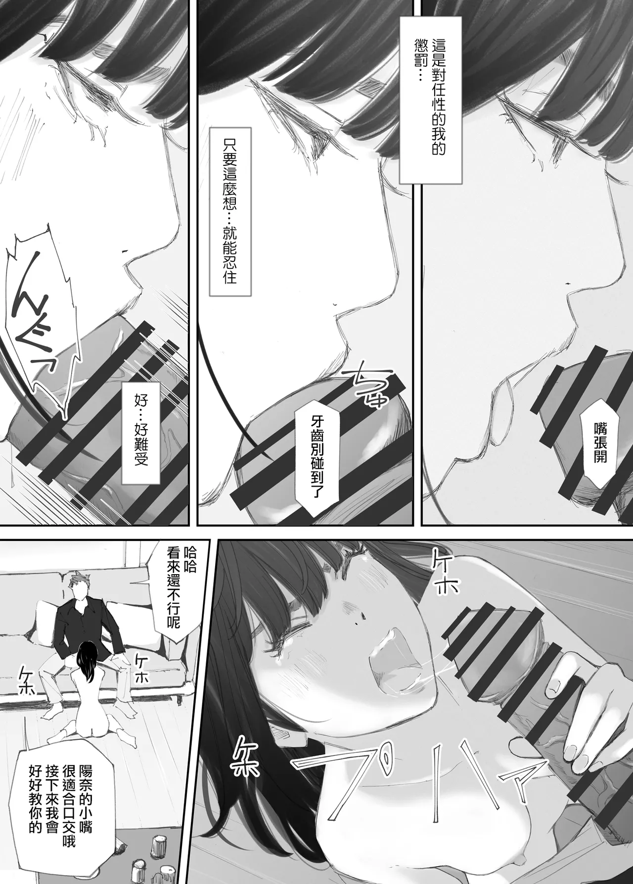 Hadan no Kizuna page 59 original parody - pregnant netorare hentai manga - read online free