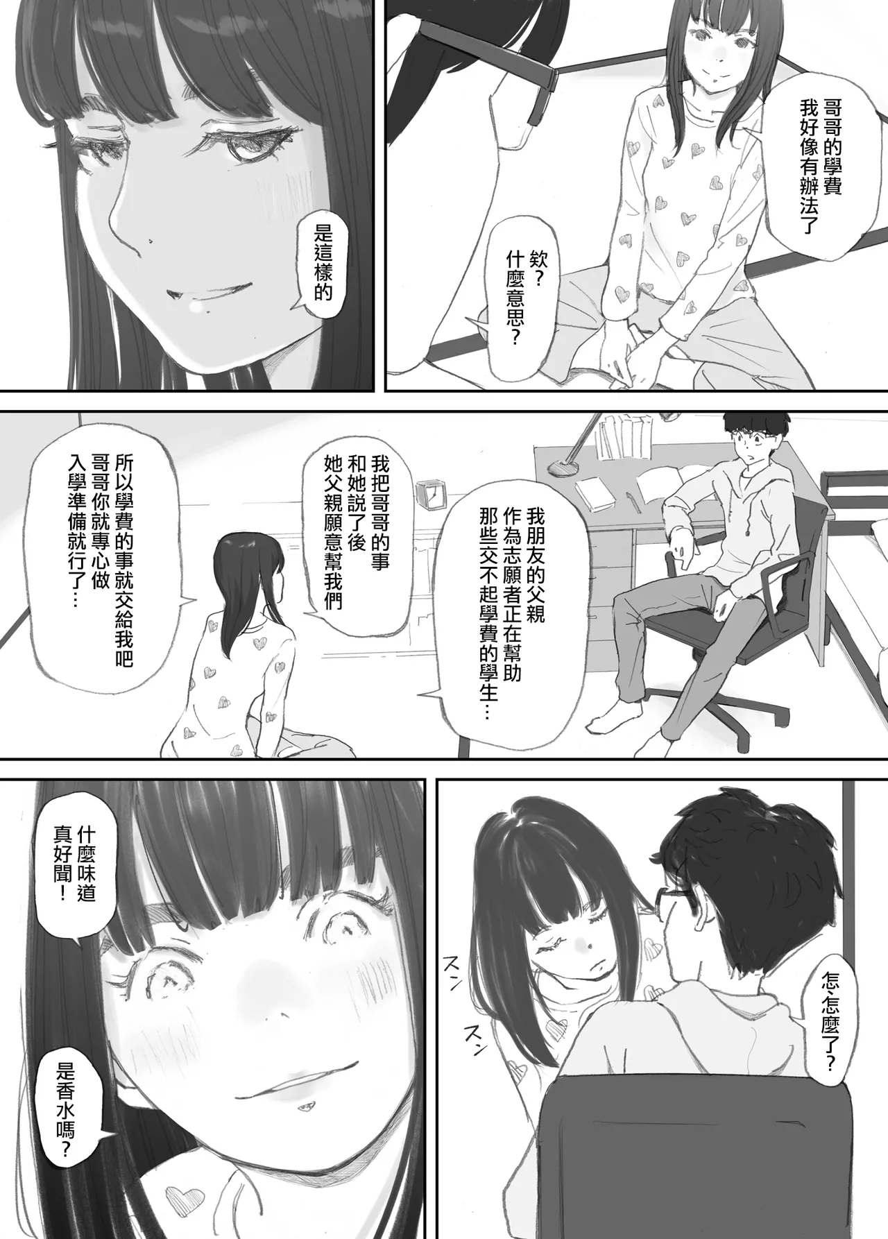 Hadan no Kizuna page 83 original parody - blowjob netorare hentai manga - read online free